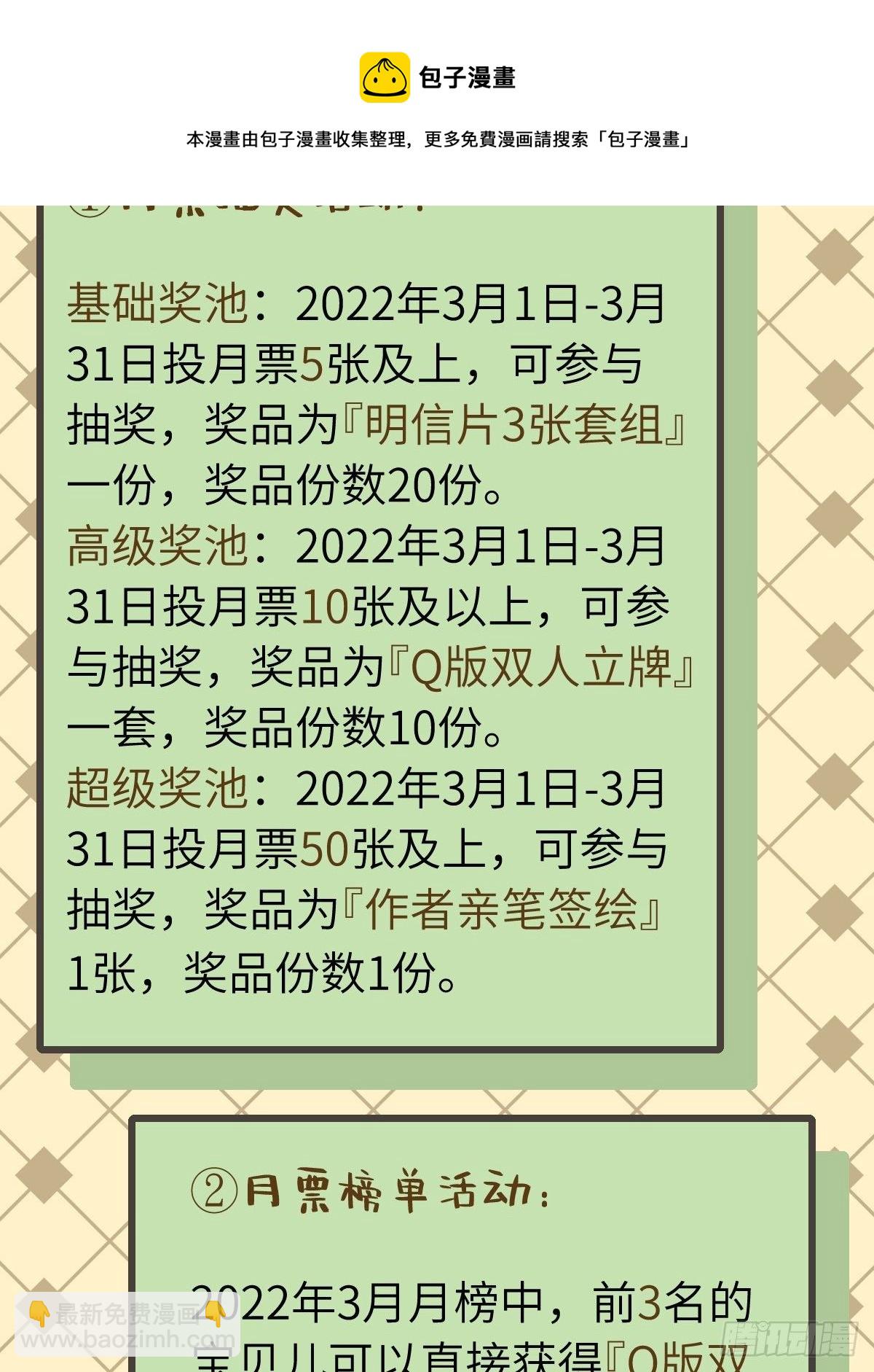 23 不洗澡不许上床！(1/2)-第24话