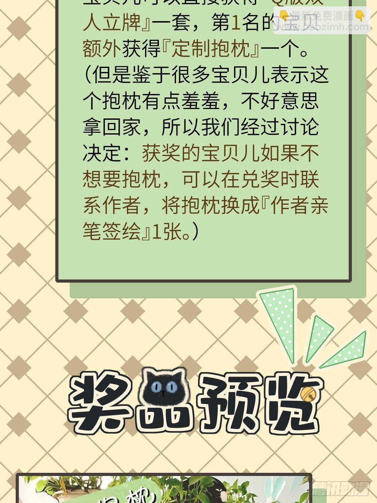 23 不洗澡不许上床！(1/2)-第24话