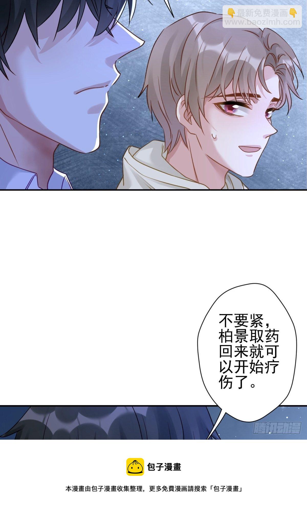 23 不洗澡不许上床！(1/2)-第24话