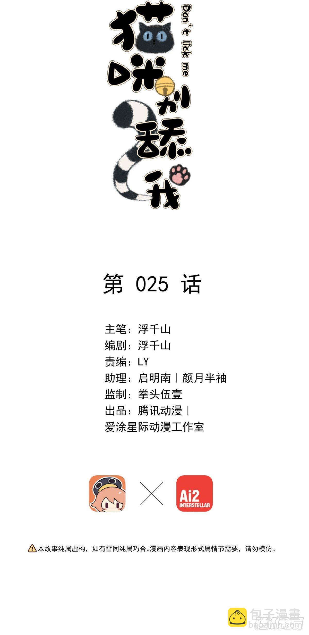 25 同学会邀请(1/2)-第26话