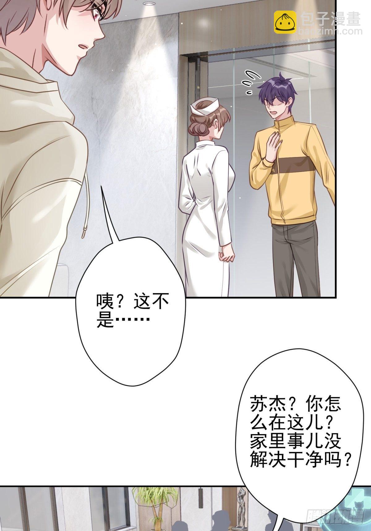 25 同学会邀请(1/2)-第26话