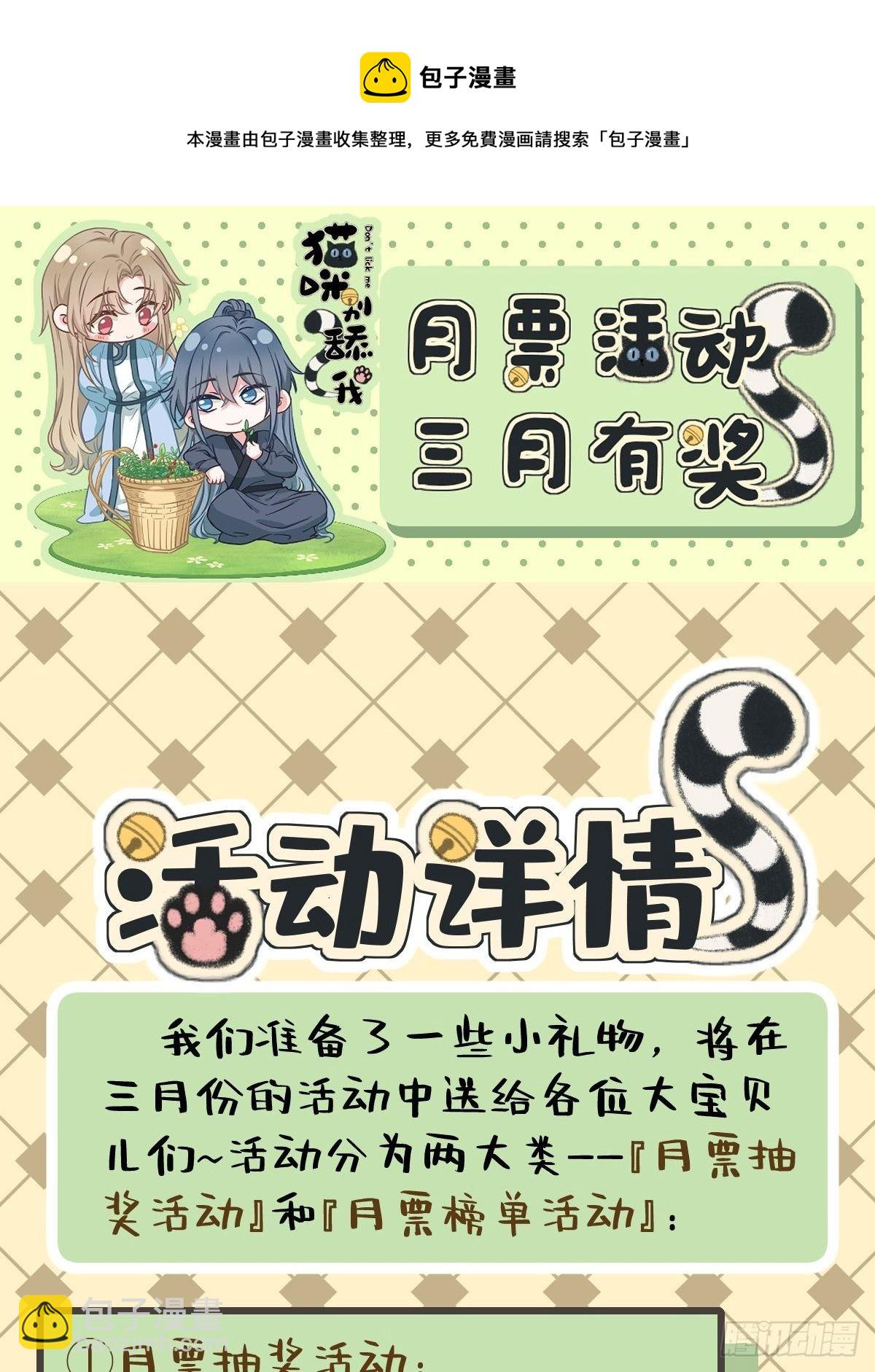25 同学会邀请(1/2)-第26话