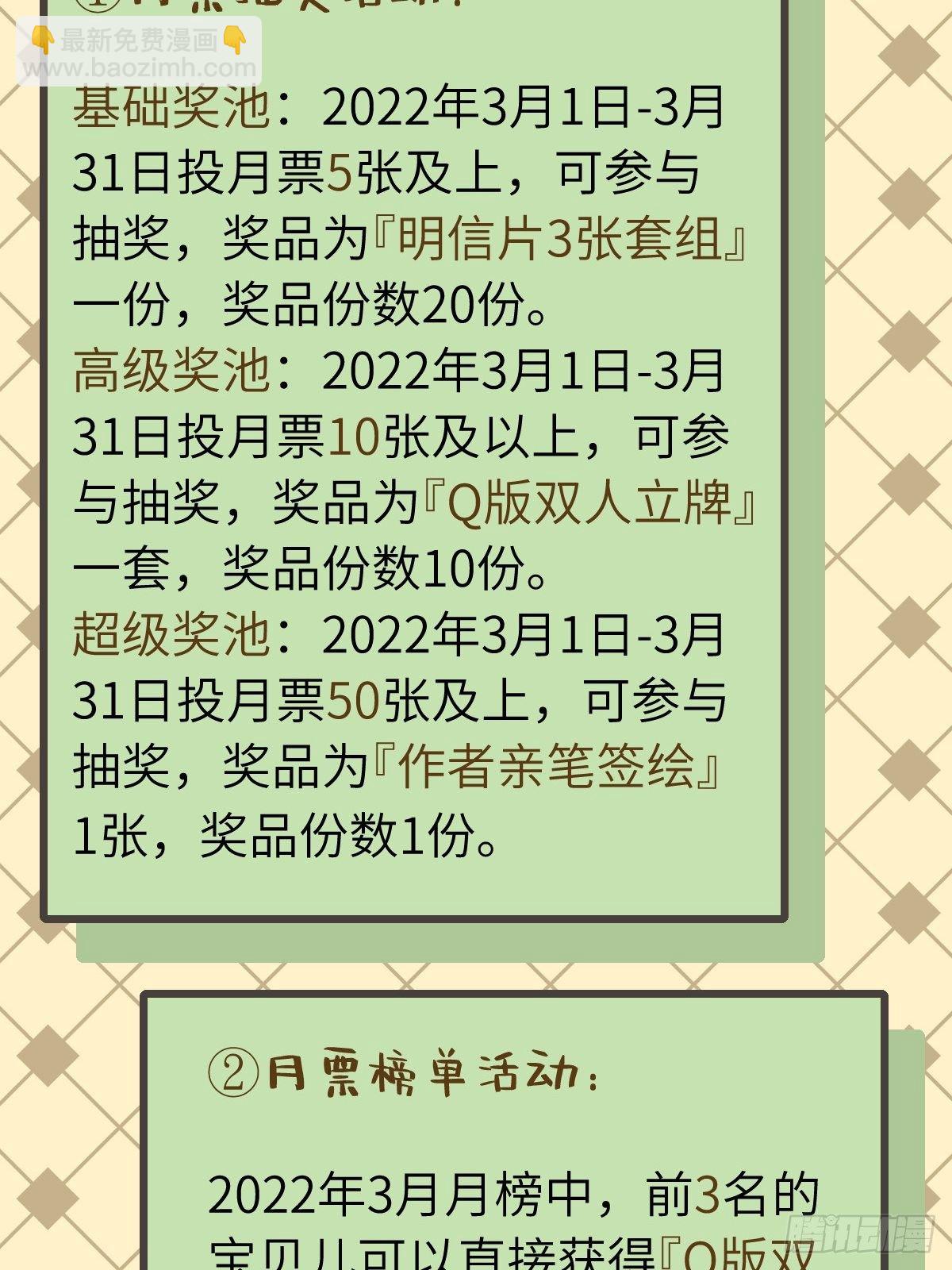 29 好久不见啊，千春(1/2)-第30话