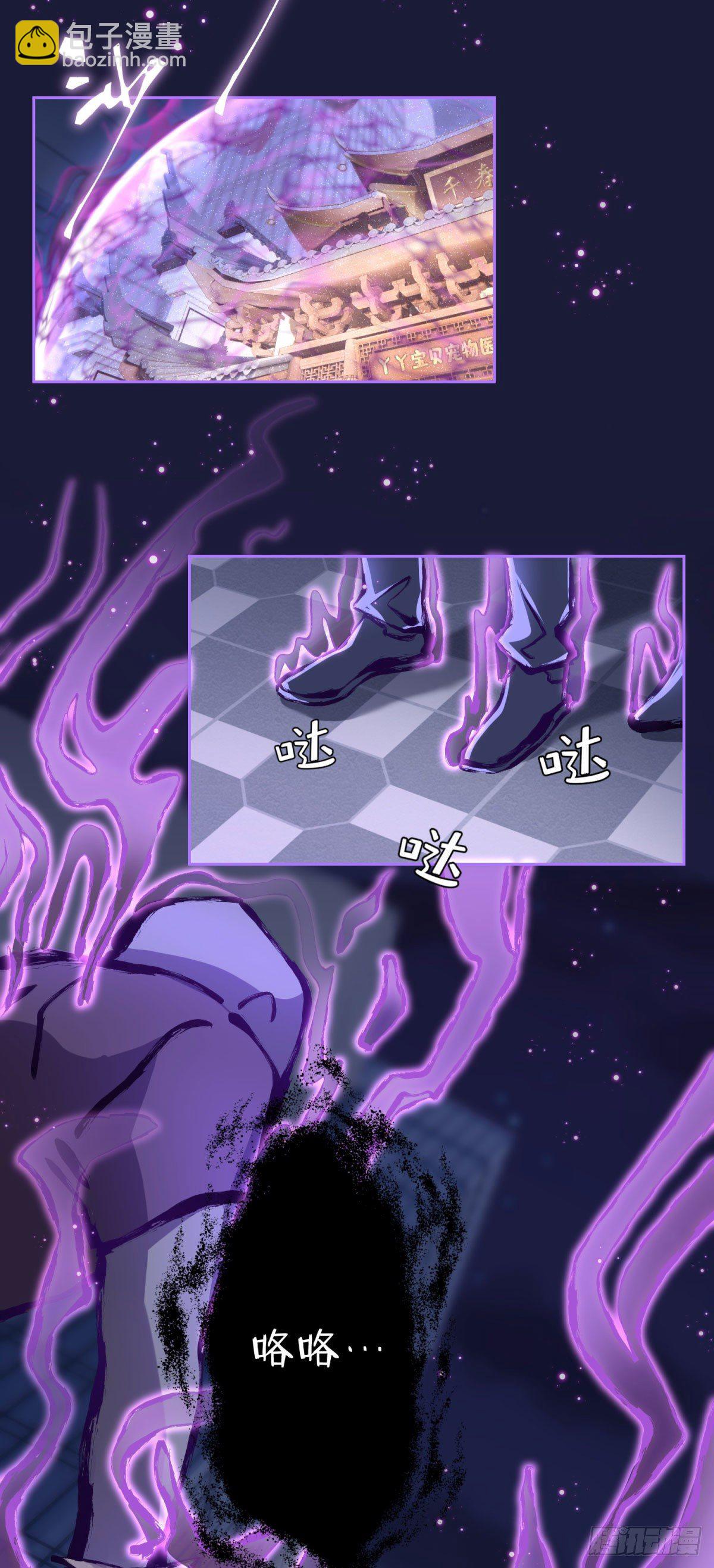 3 神仙打架，带我干啥！-第4话