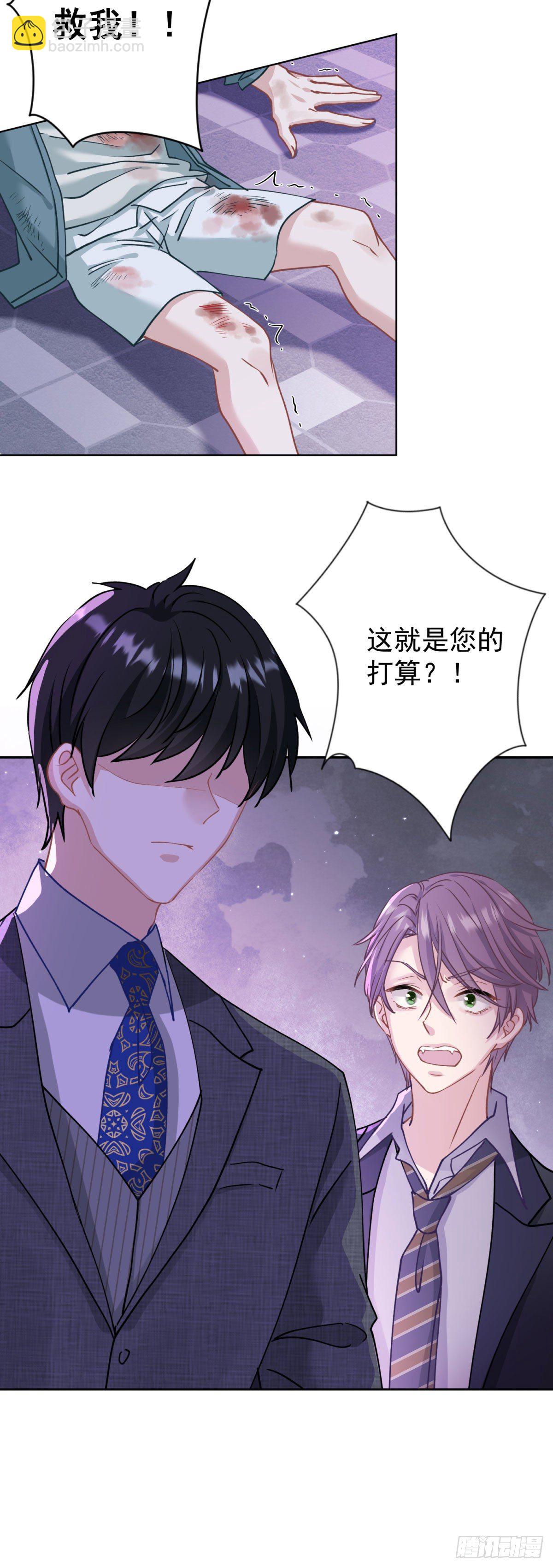 3 神仙打架，带我干啥！-第4话