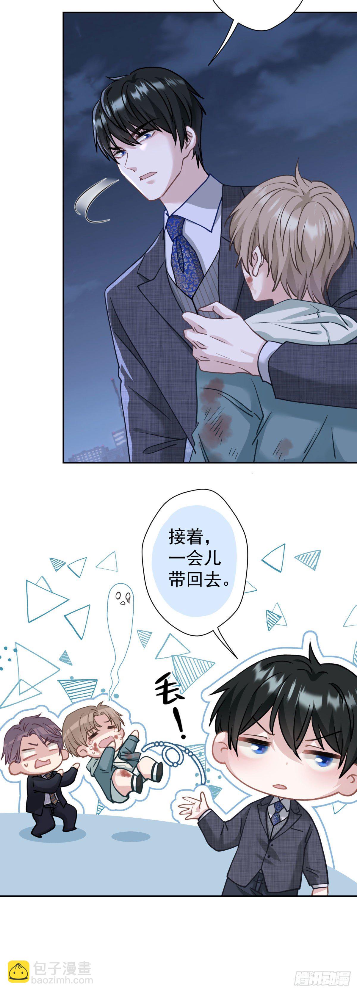 3 神仙打架，带我干啥！-第4话