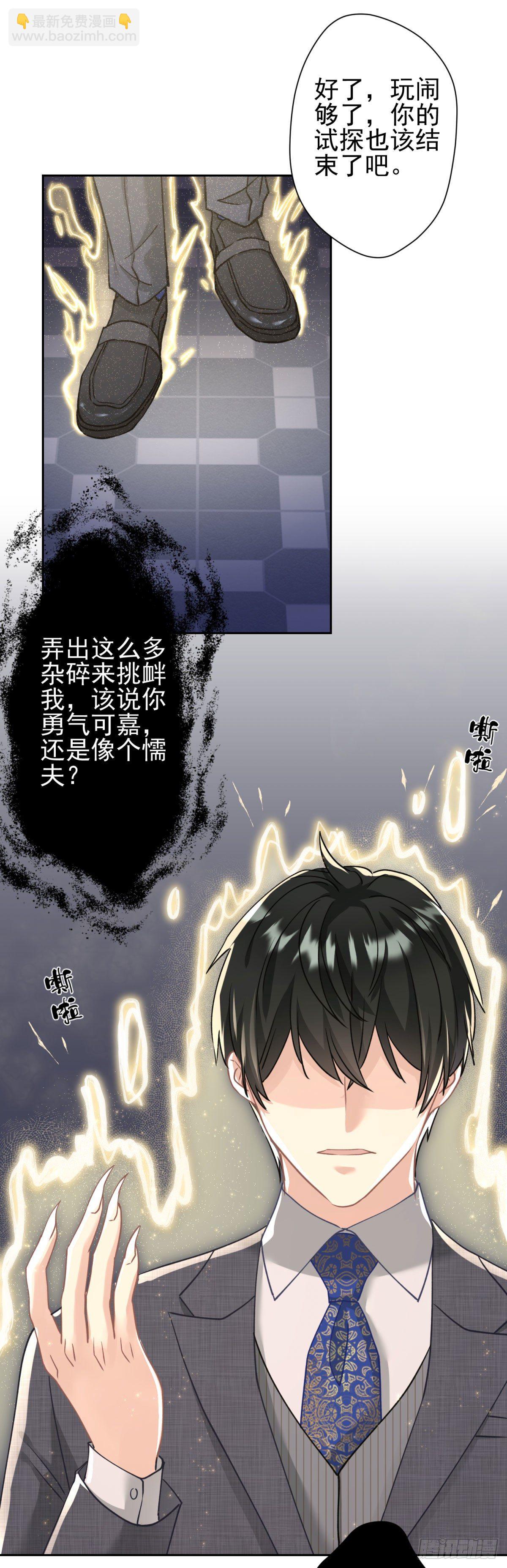 3 神仙打架，带我干啥！-第4话