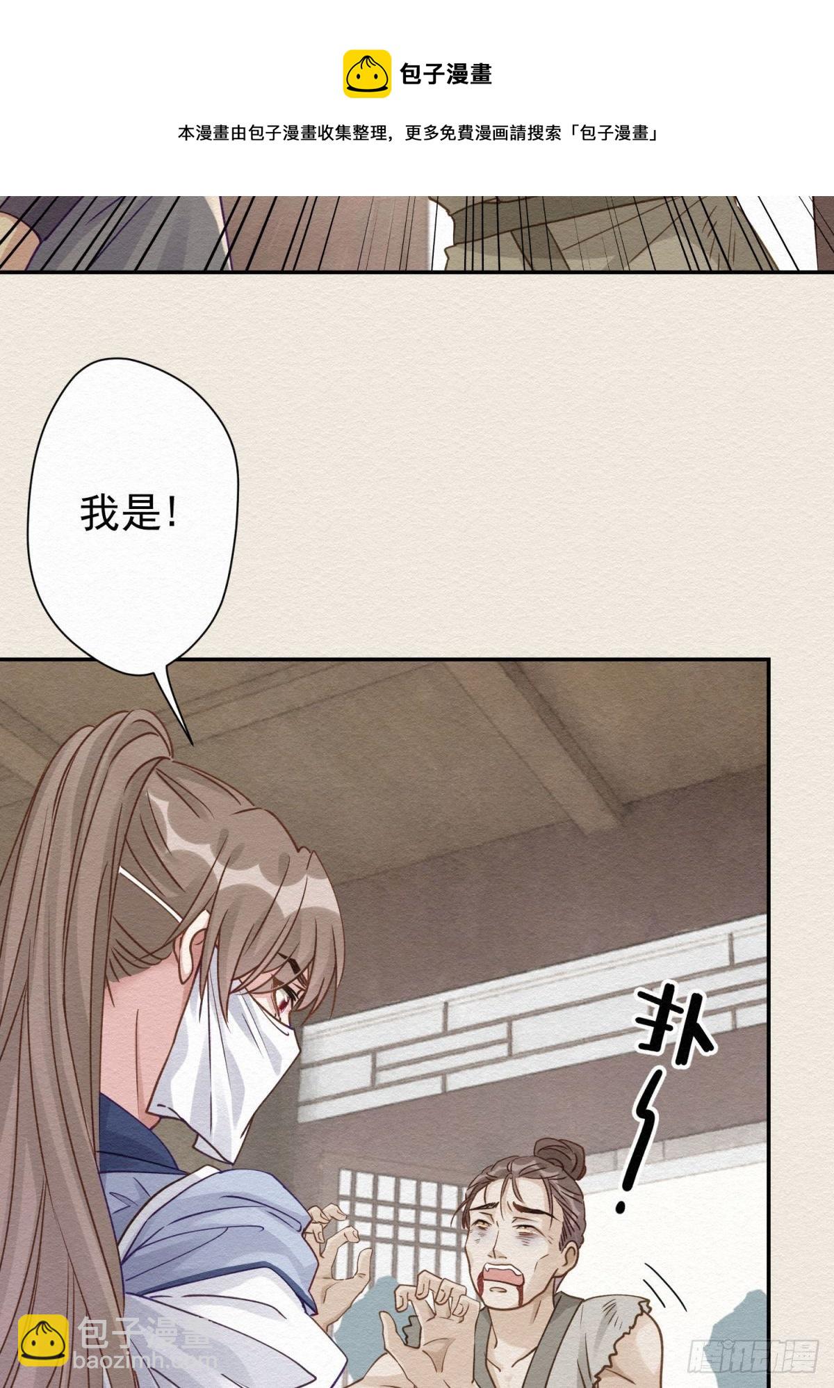 31 那时的你(1/2)-第32话