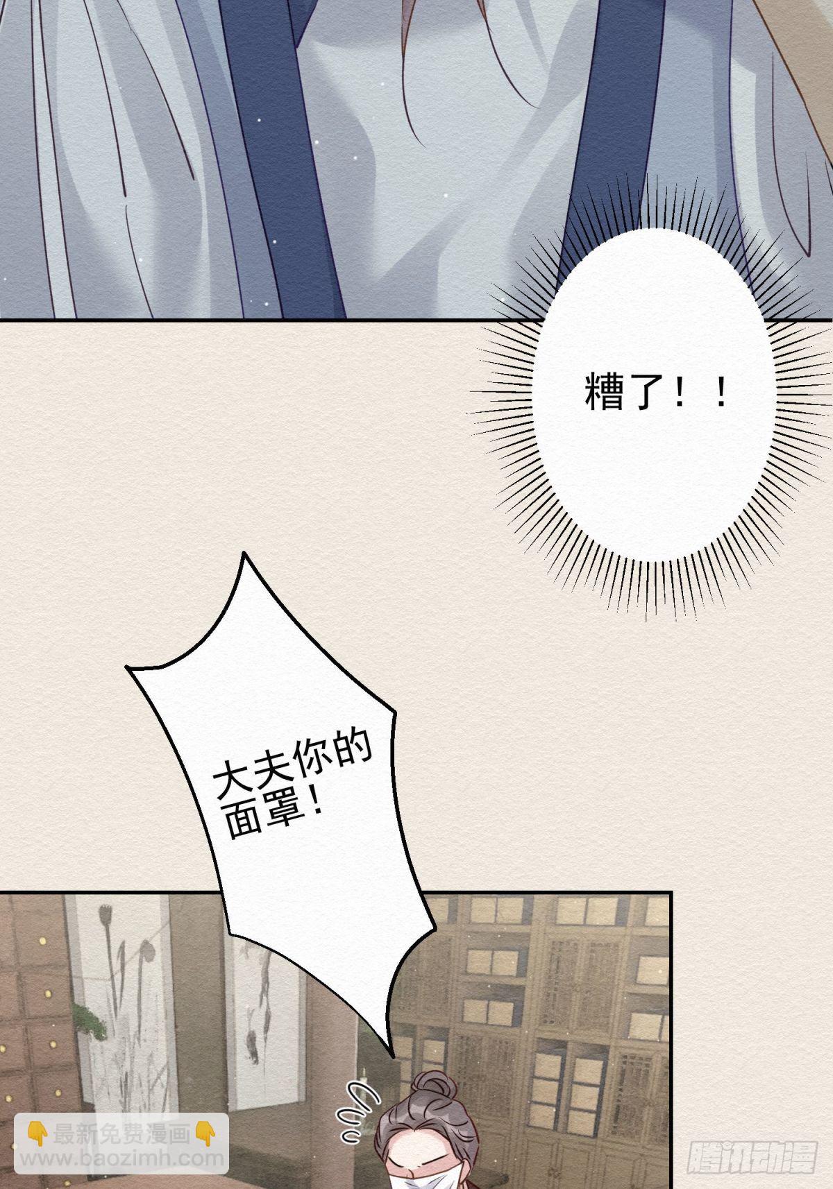 31 那时的你(1/2)-第32话