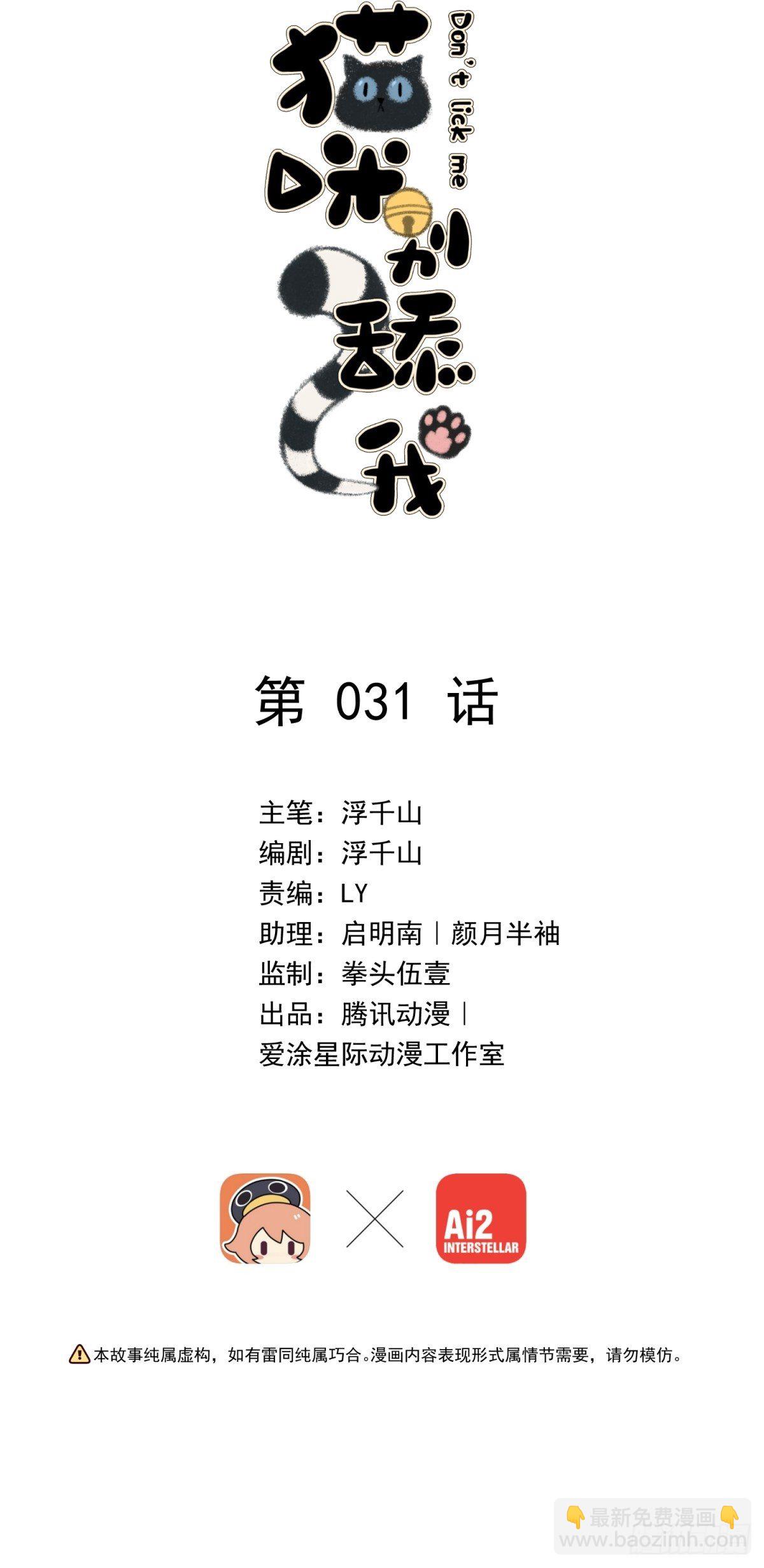31 那时的你(1/2)-第32话