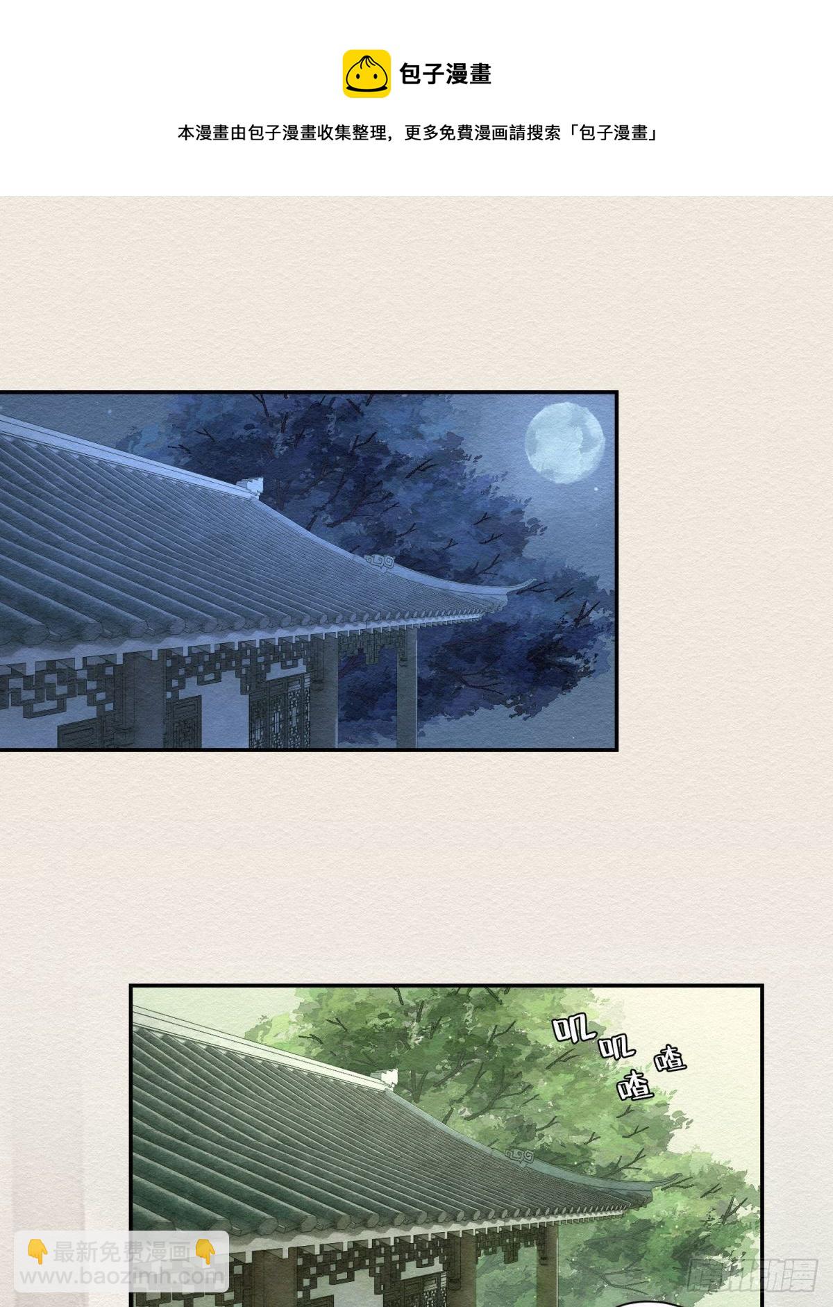 31 那时的你(1/2)-第32话