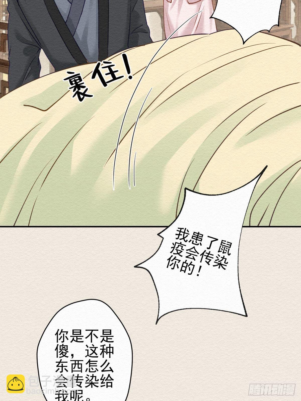 31 那时的你(1/2)-第32话