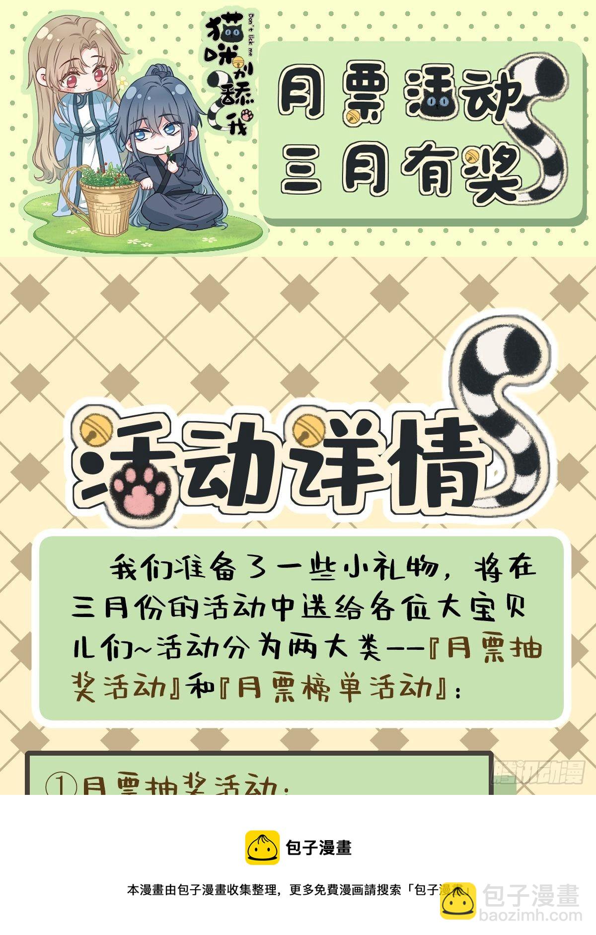31 那时的你(1/2)-第32话
