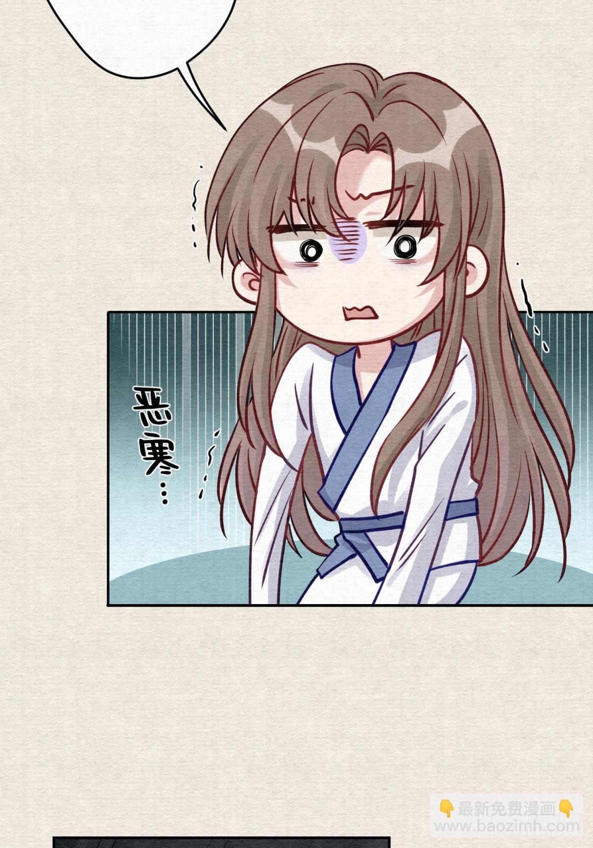 33 你居然给我喝这种药！-第34话