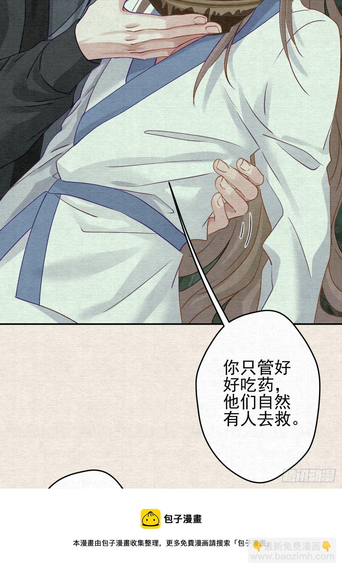 33 你居然给我喝这种药！-第34话
