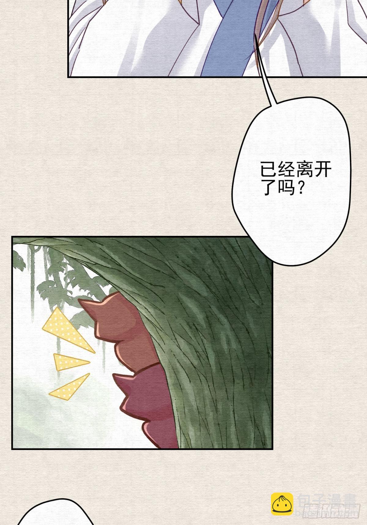33 你居然给我喝这种药！-第34话