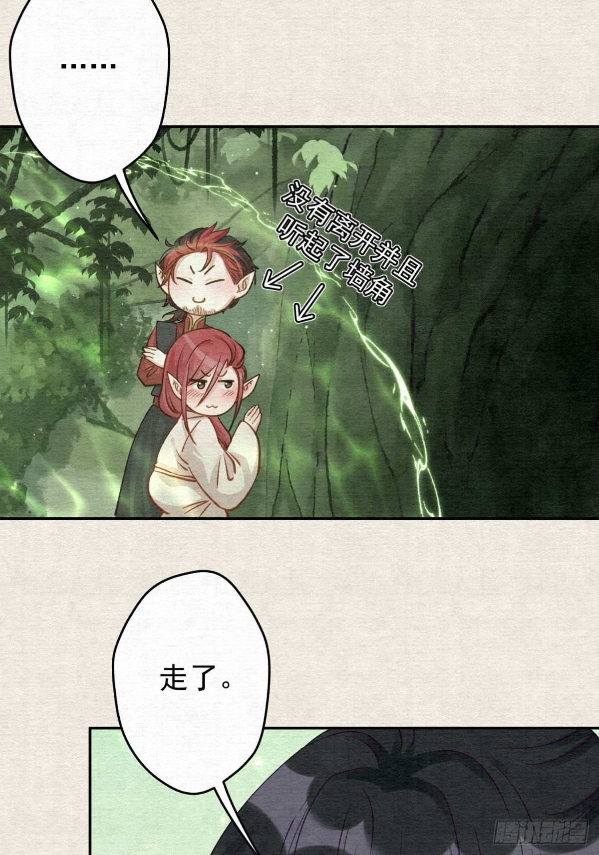 33 你居然给我喝这种药！-第34话