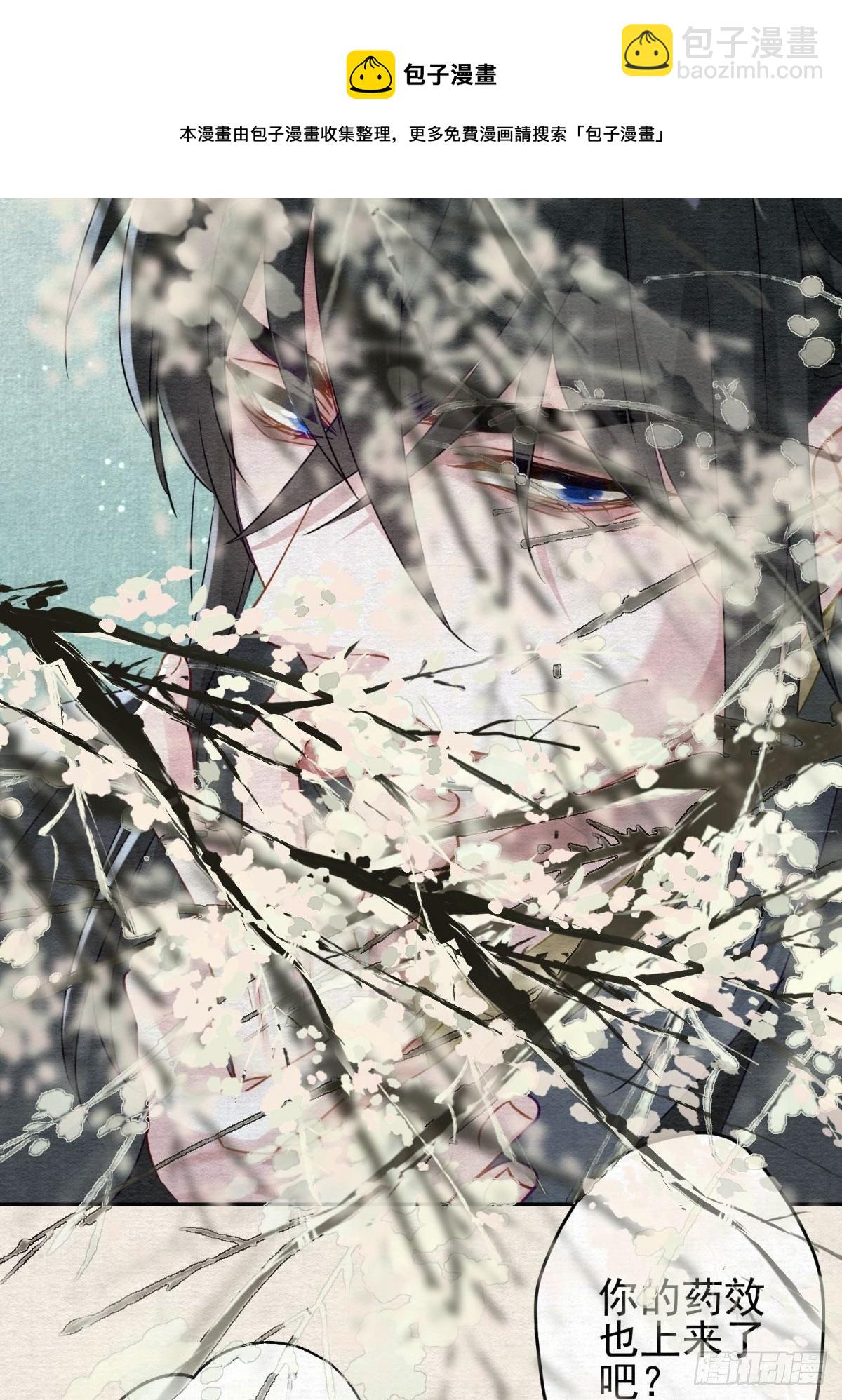 33 你居然给我喝这种药！-第34话