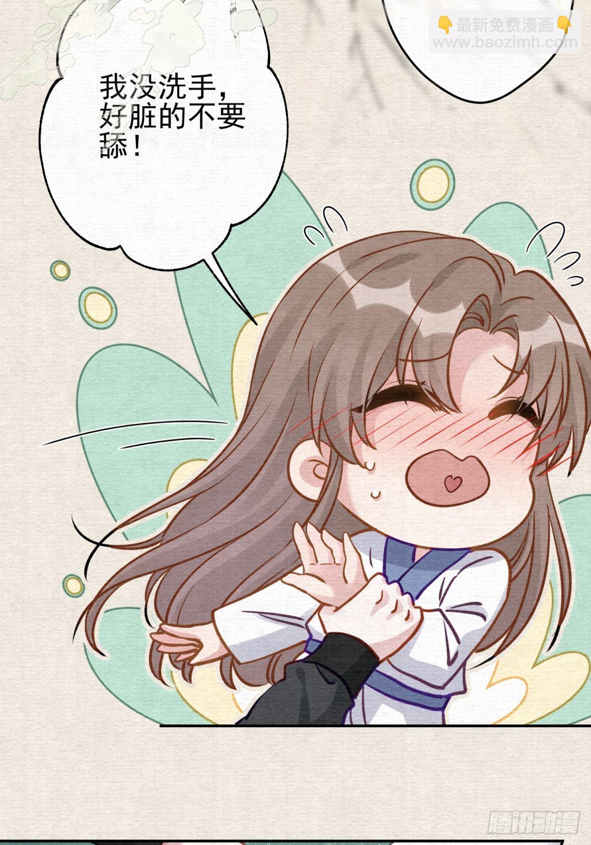 33 你居然给我喝这种药！-第34话