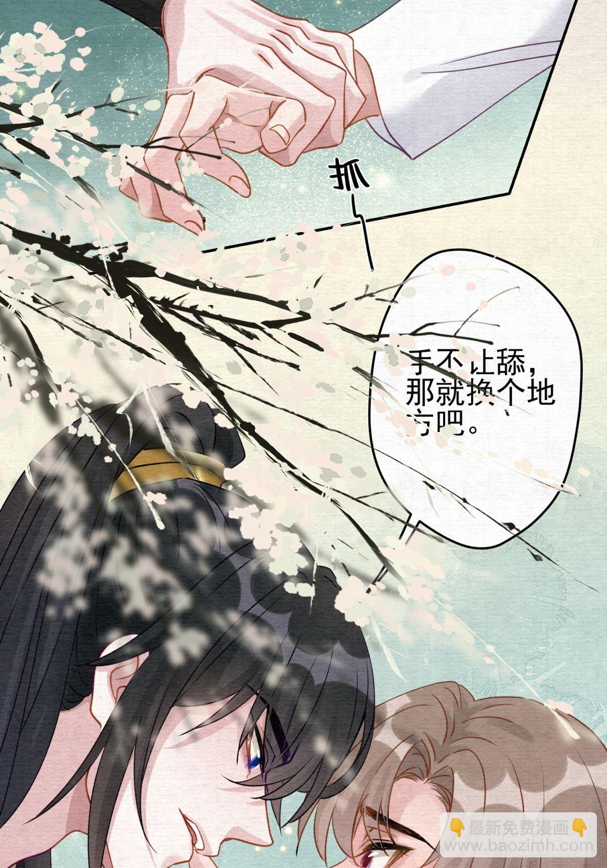 33 你居然给我喝这种药！-第34话