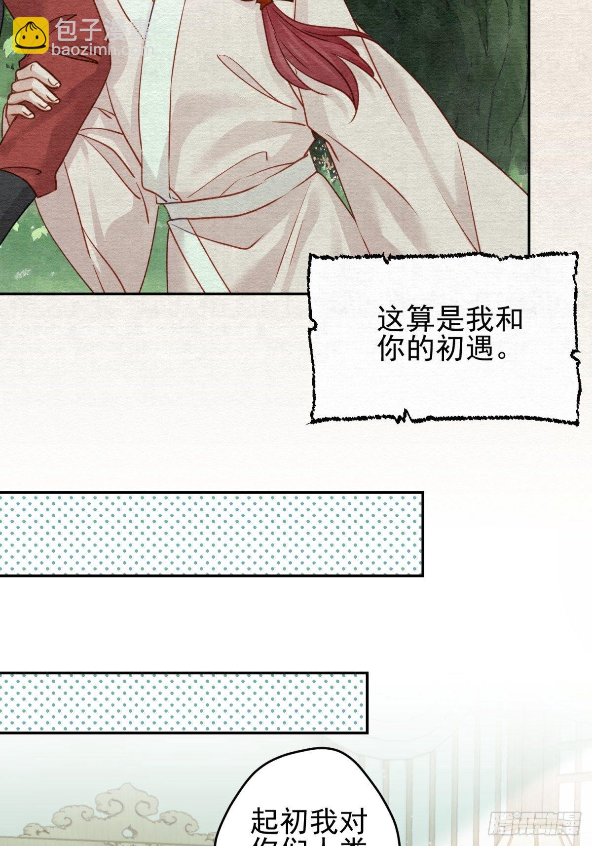 33 你居然给我喝这种药！-第34话