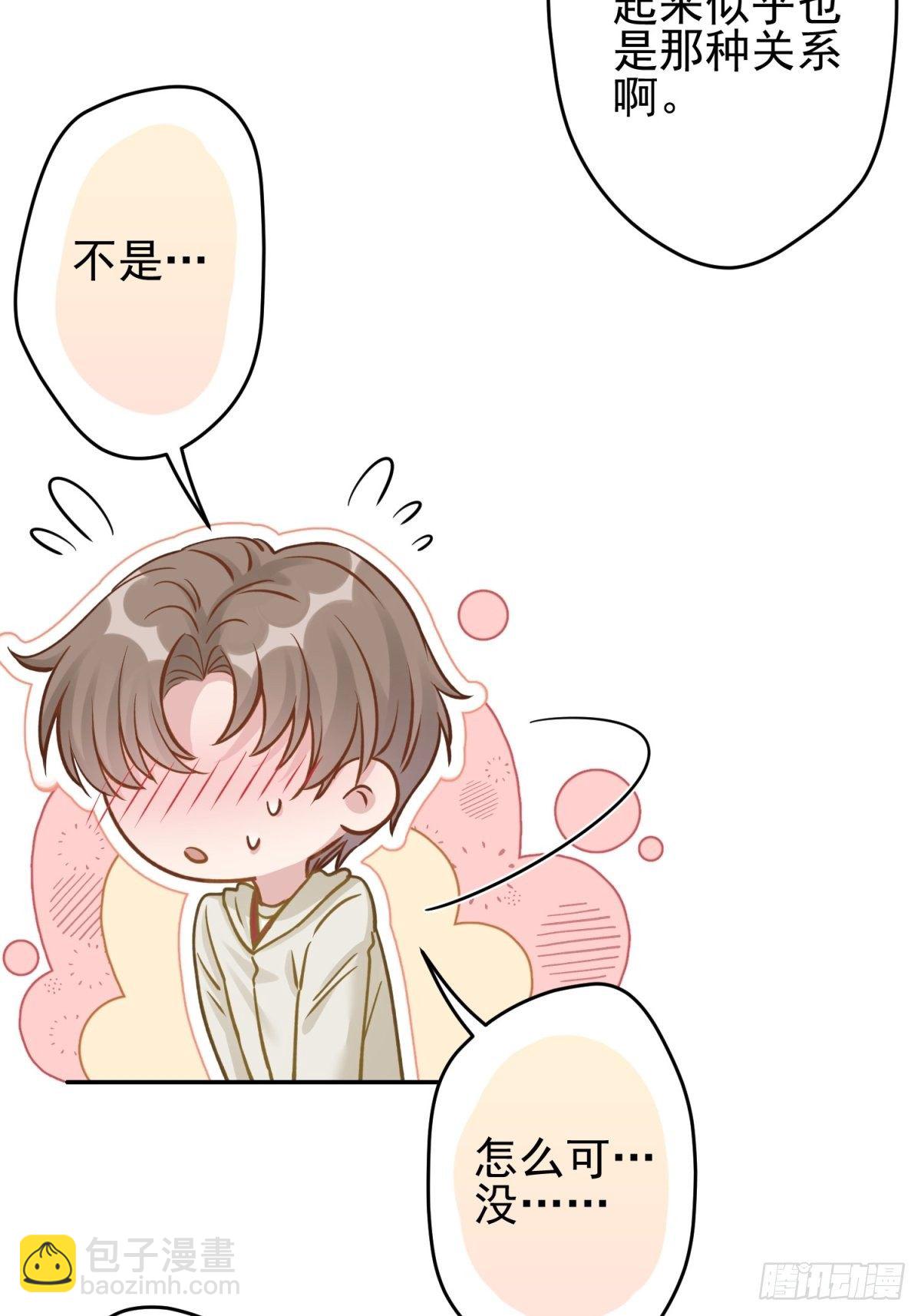 33 你居然给我喝这种药！-第34话