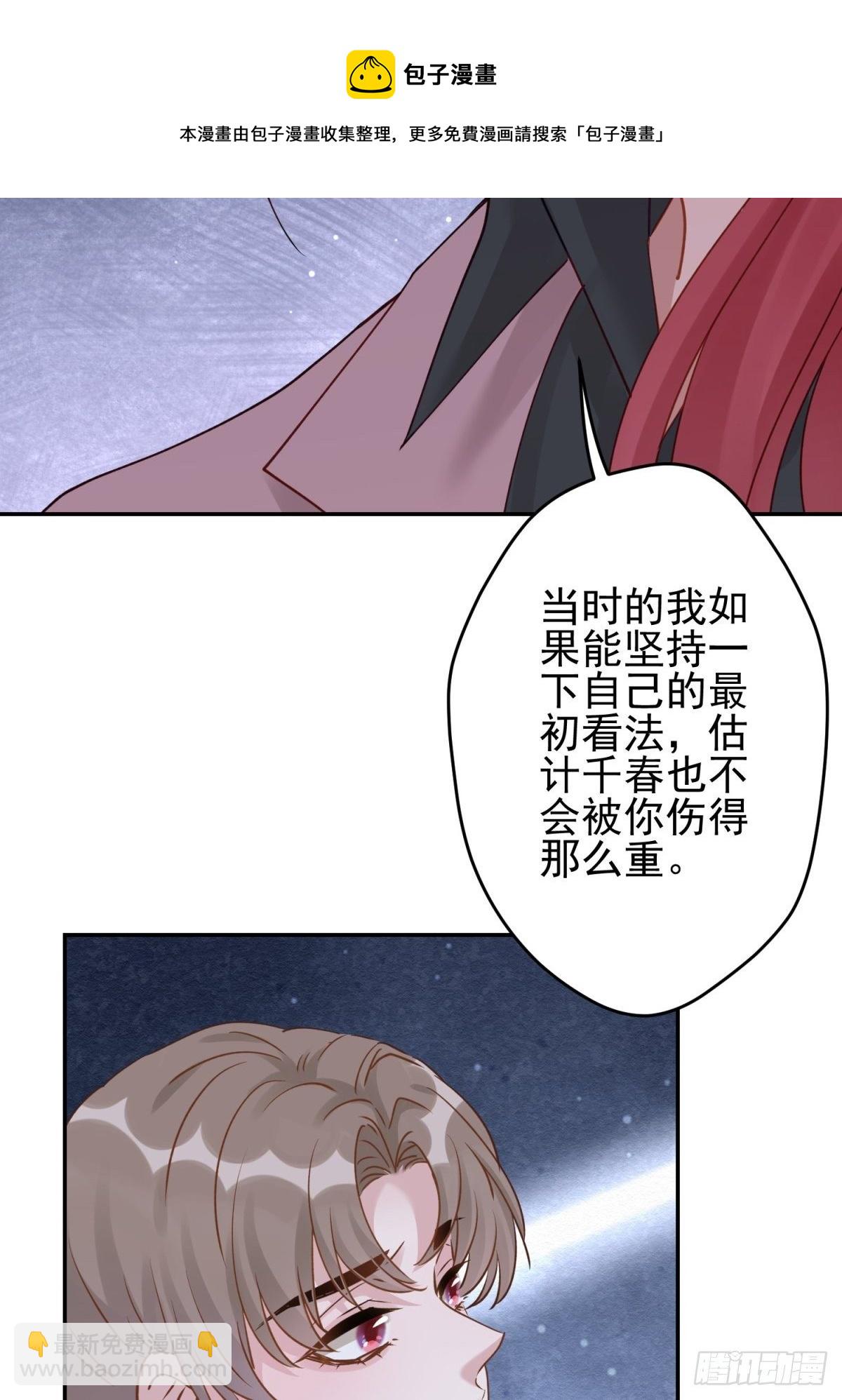 33 你居然给我喝这种药！-第34话