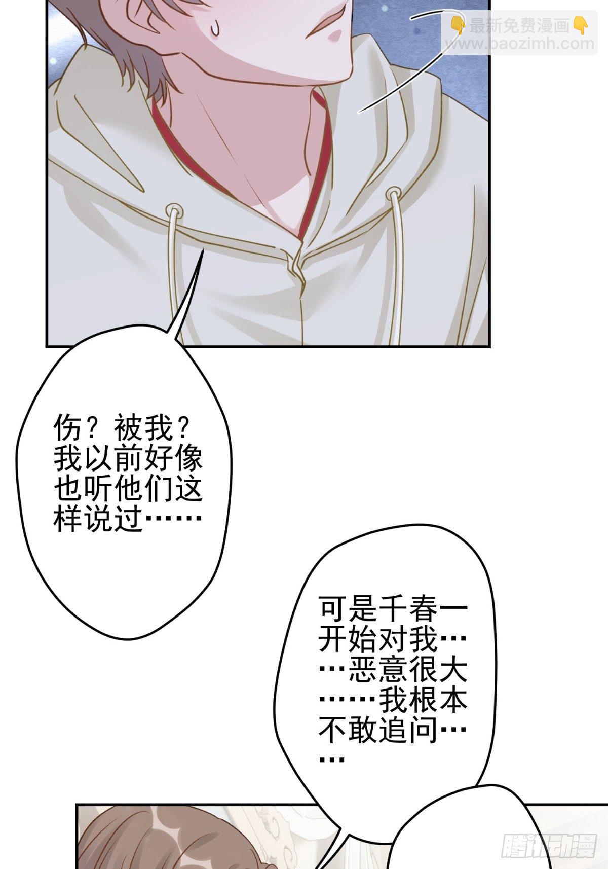33 你居然给我喝这种药！-第34话