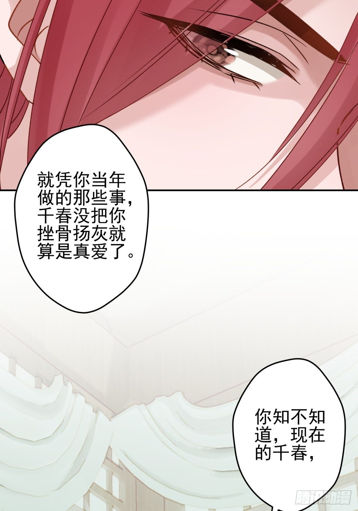 33 你居然给我喝这种药！-第34话