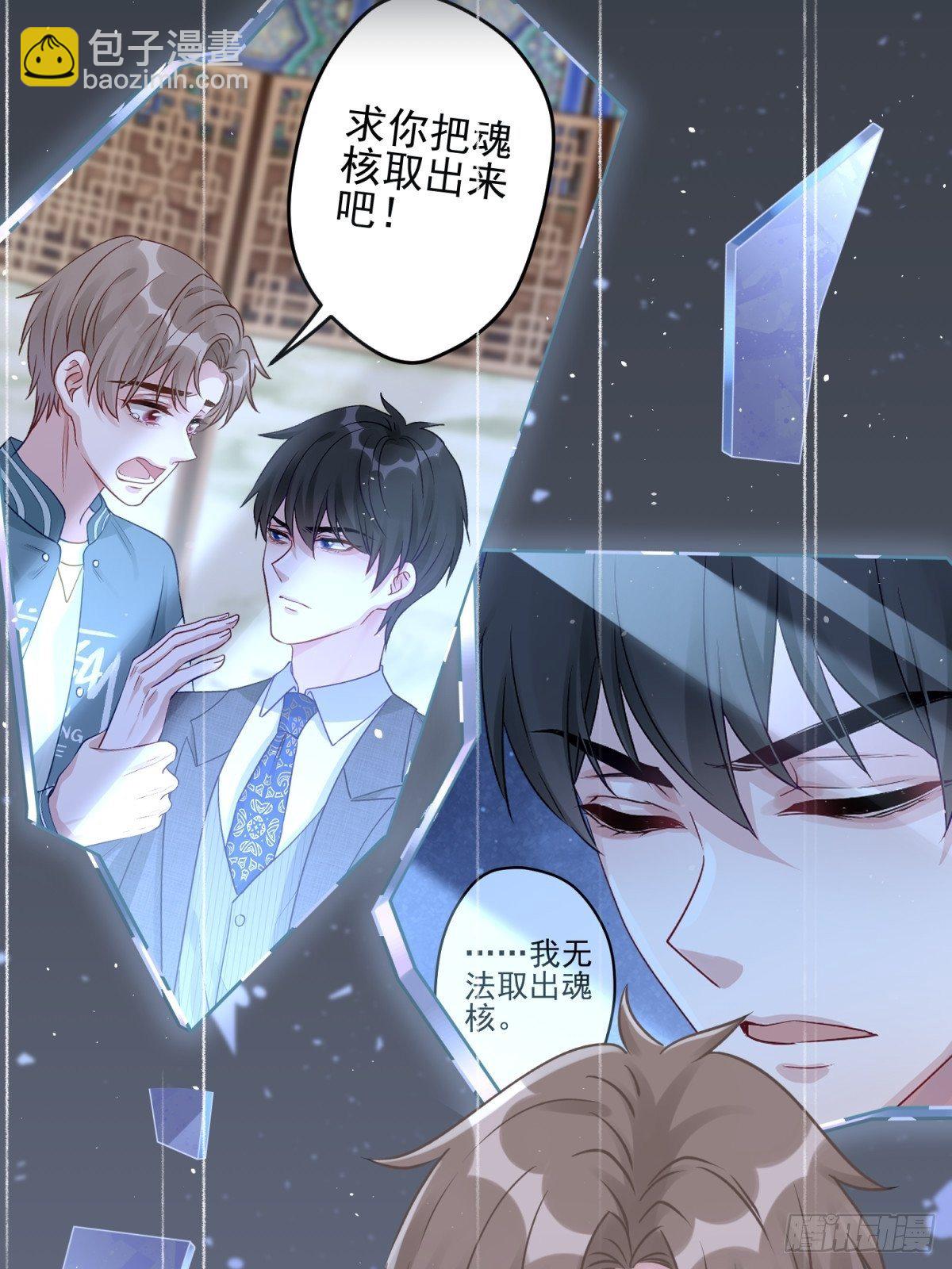 35 听说咱俩是那种关系-第36话