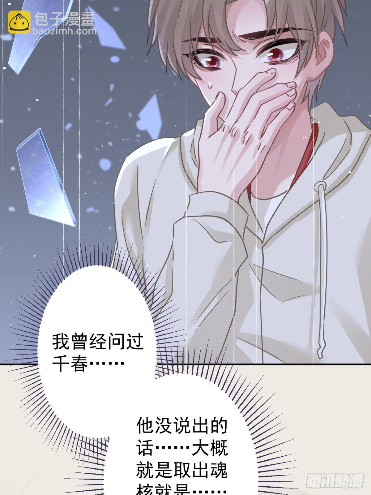 35 听说咱俩是那种关系-第36话