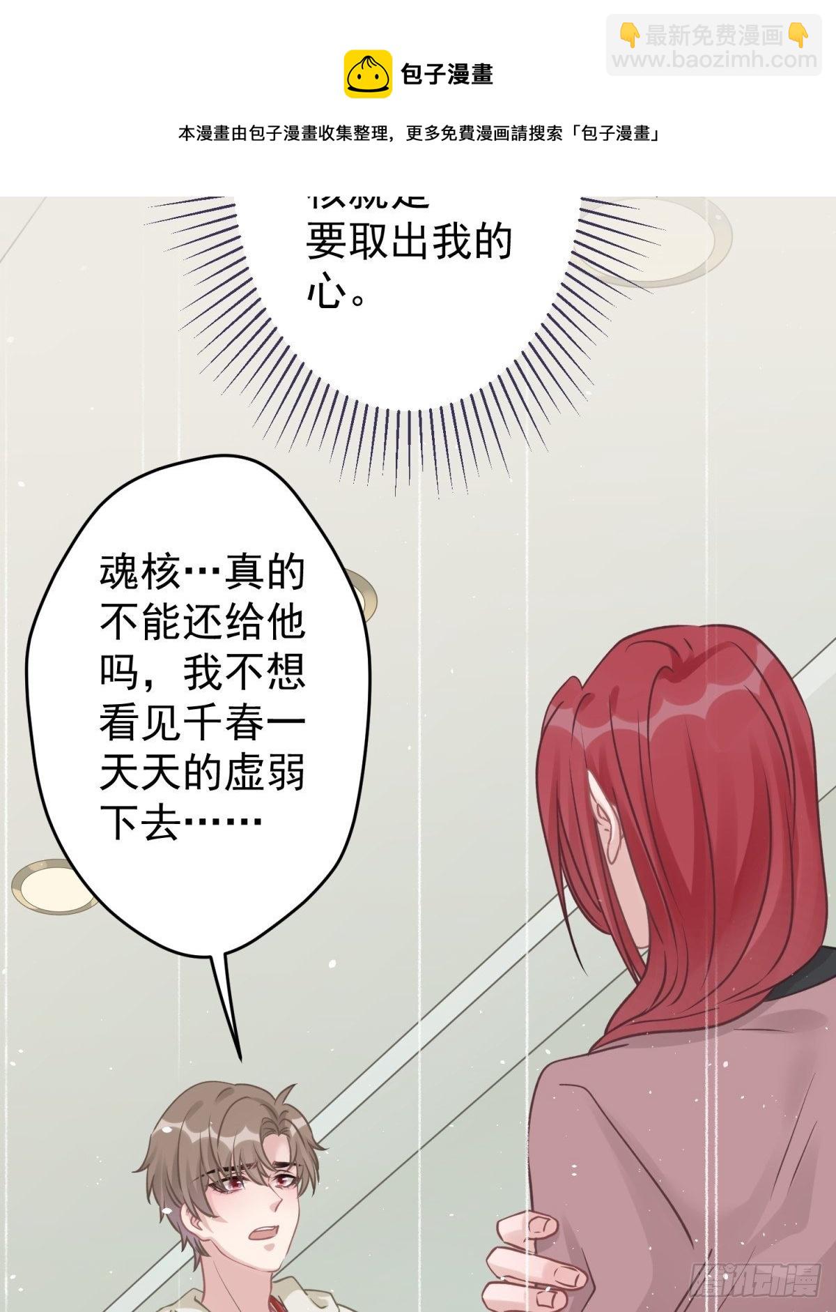 35 听说咱俩是那种关系-第36话