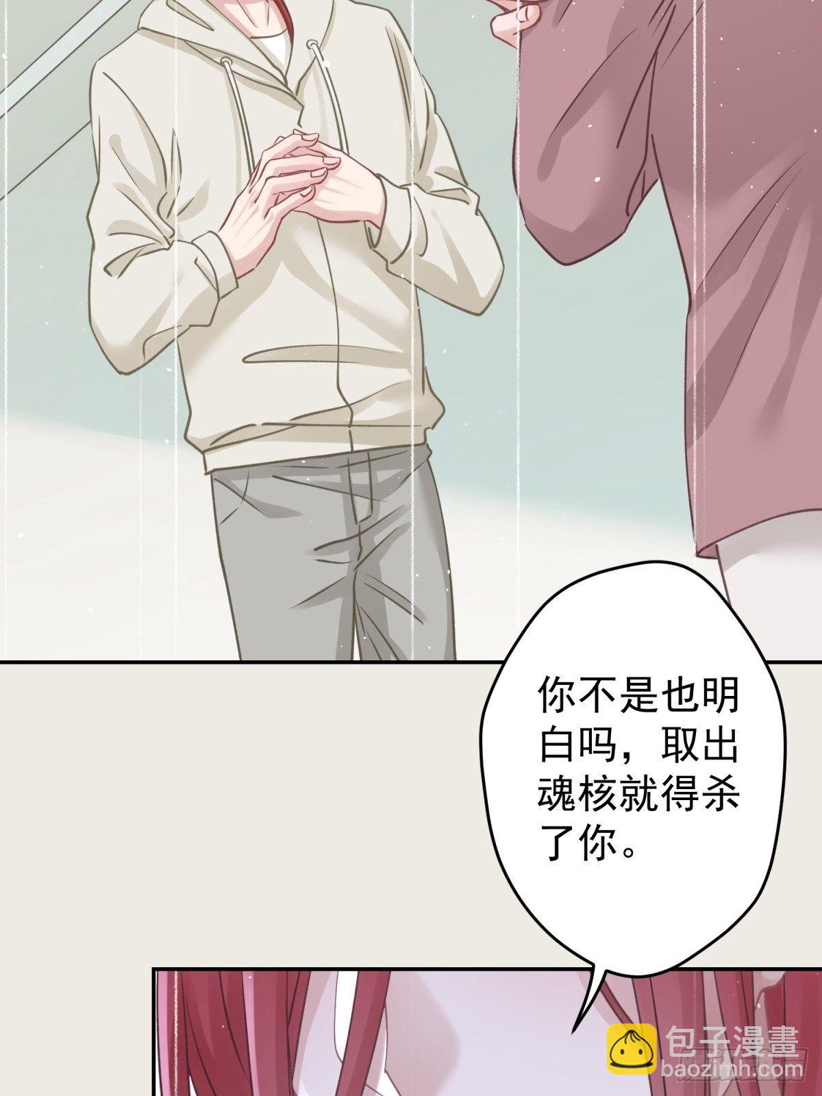 35 听说咱俩是那种关系-第36话