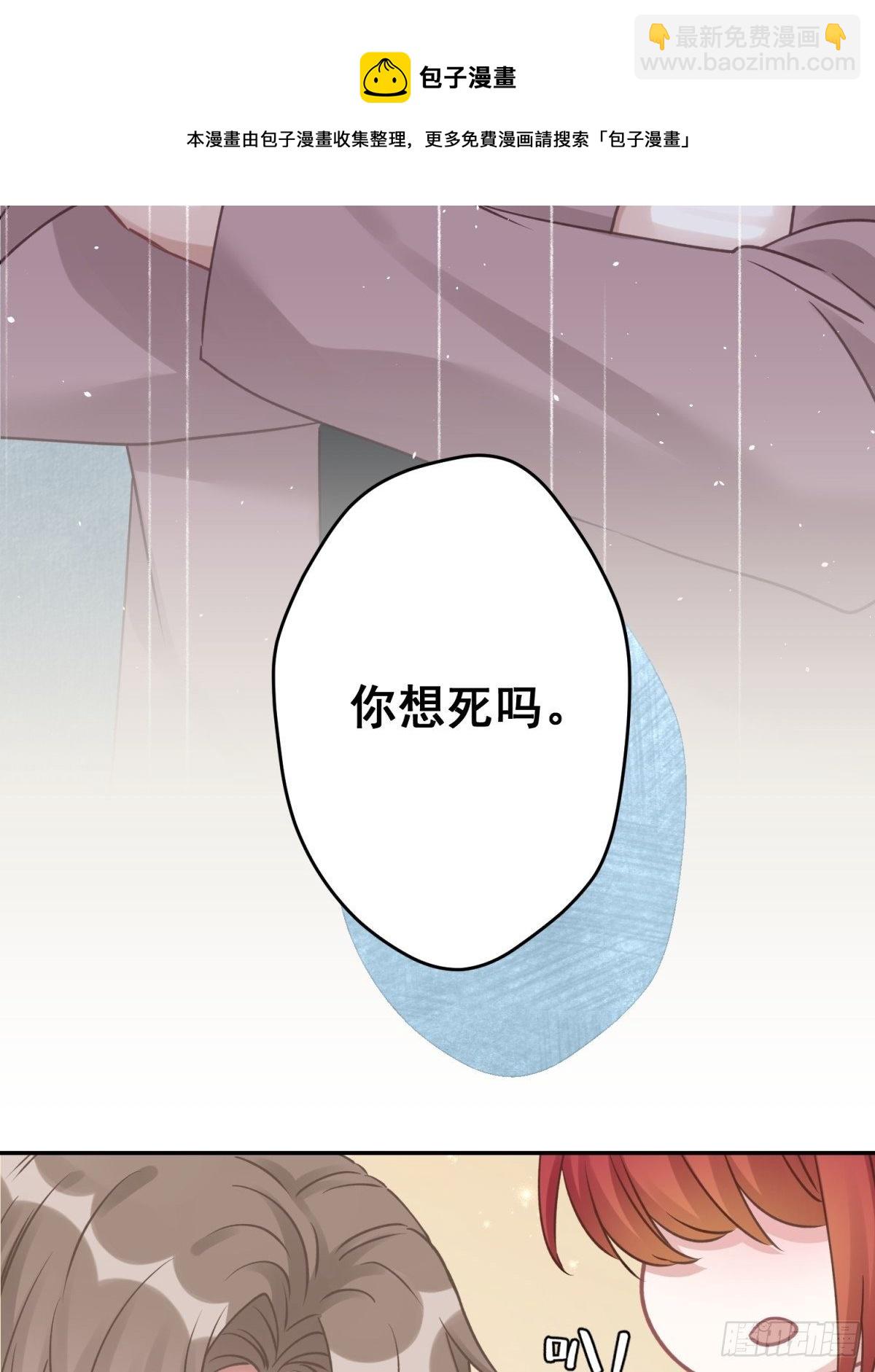 35 听说咱俩是那种关系-第36话
