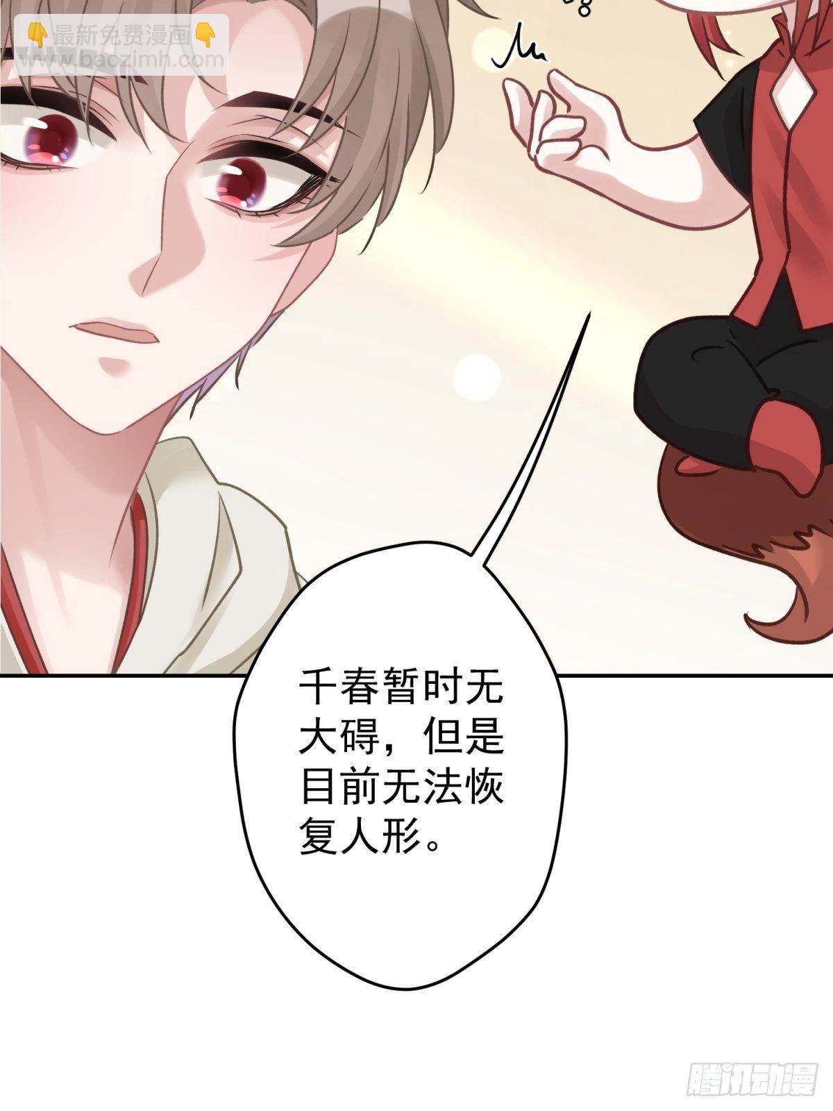 35 听说咱俩是那种关系-第36话