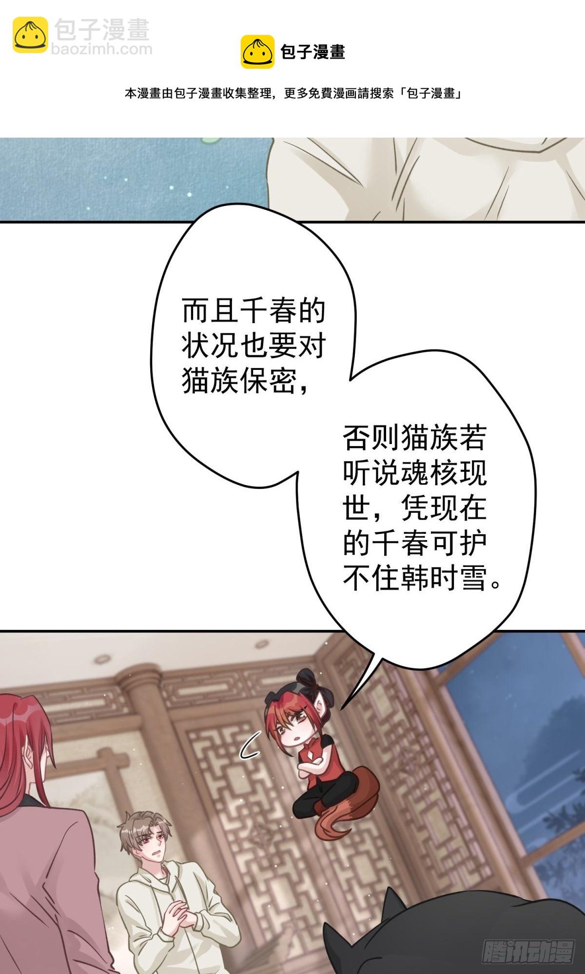 35 听说咱俩是那种关系-第36话
