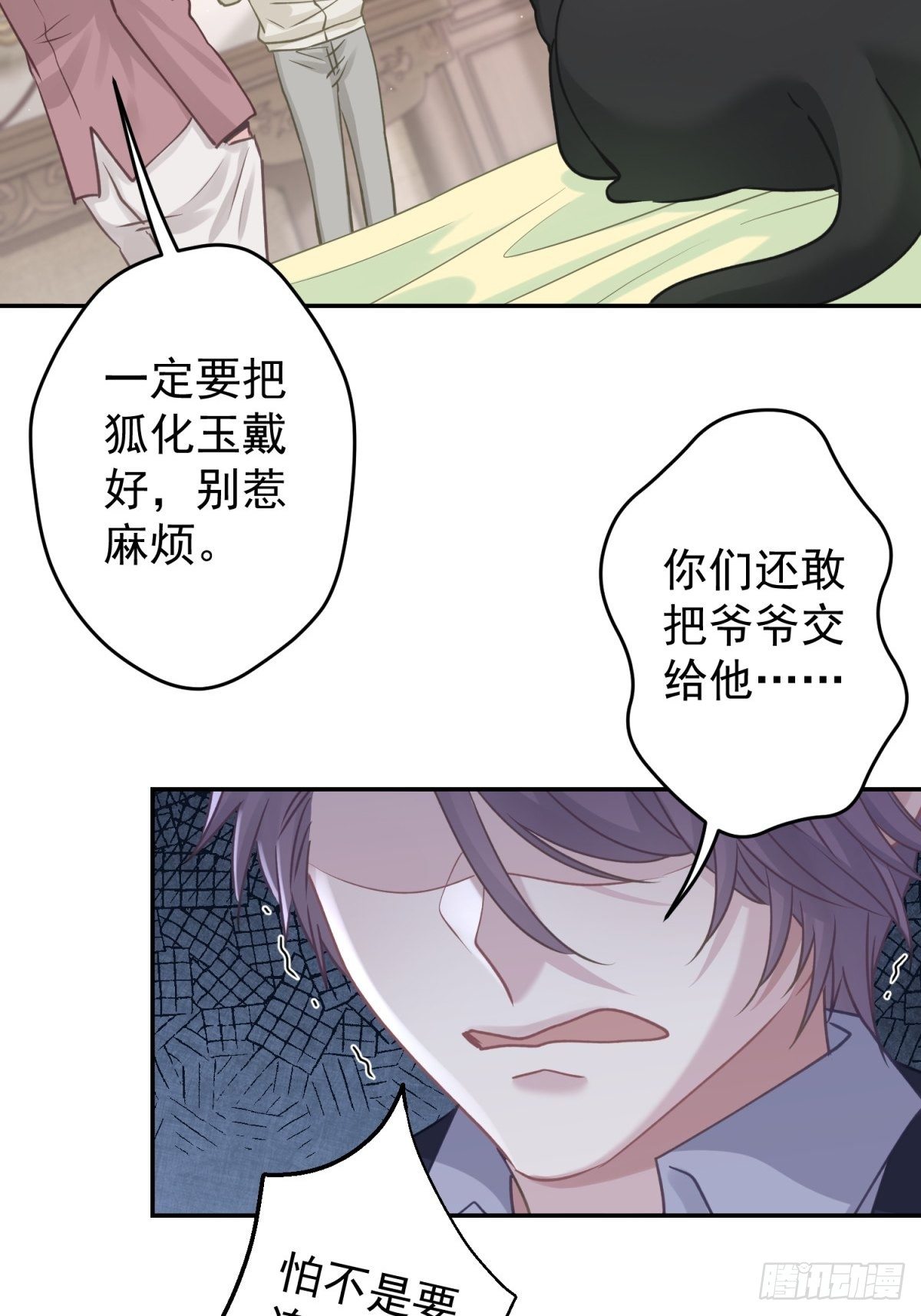 35 听说咱俩是那种关系-第36话