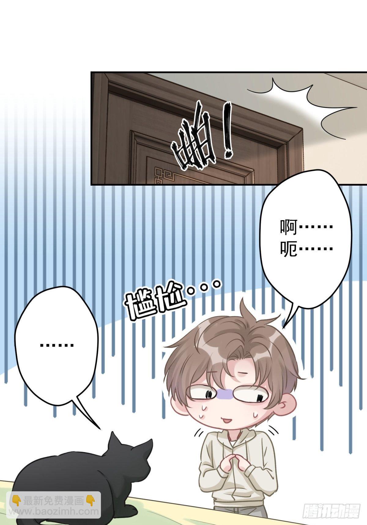 35 听说咱俩是那种关系-第36话