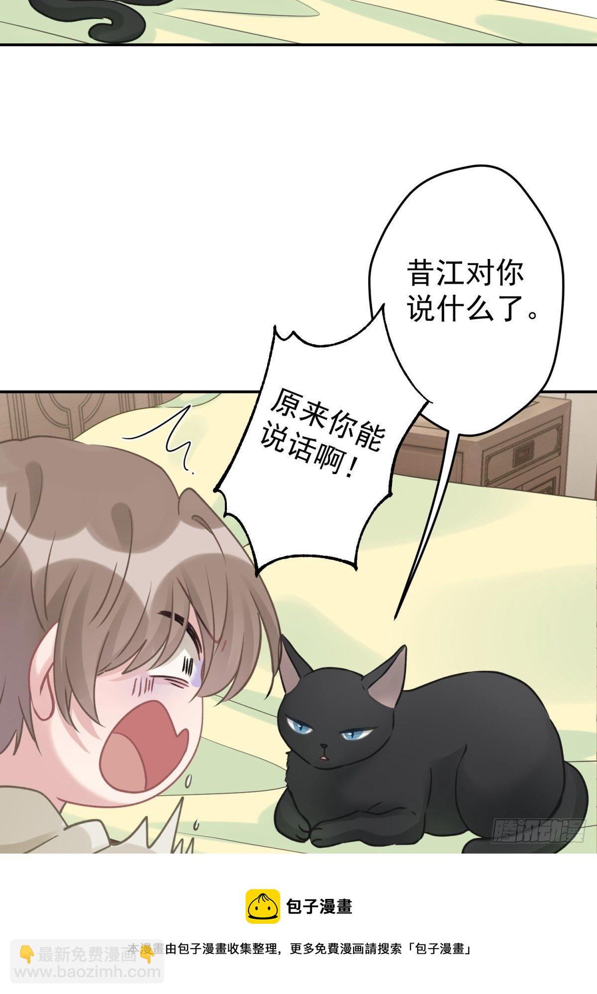 35 听说咱俩是那种关系-第36话