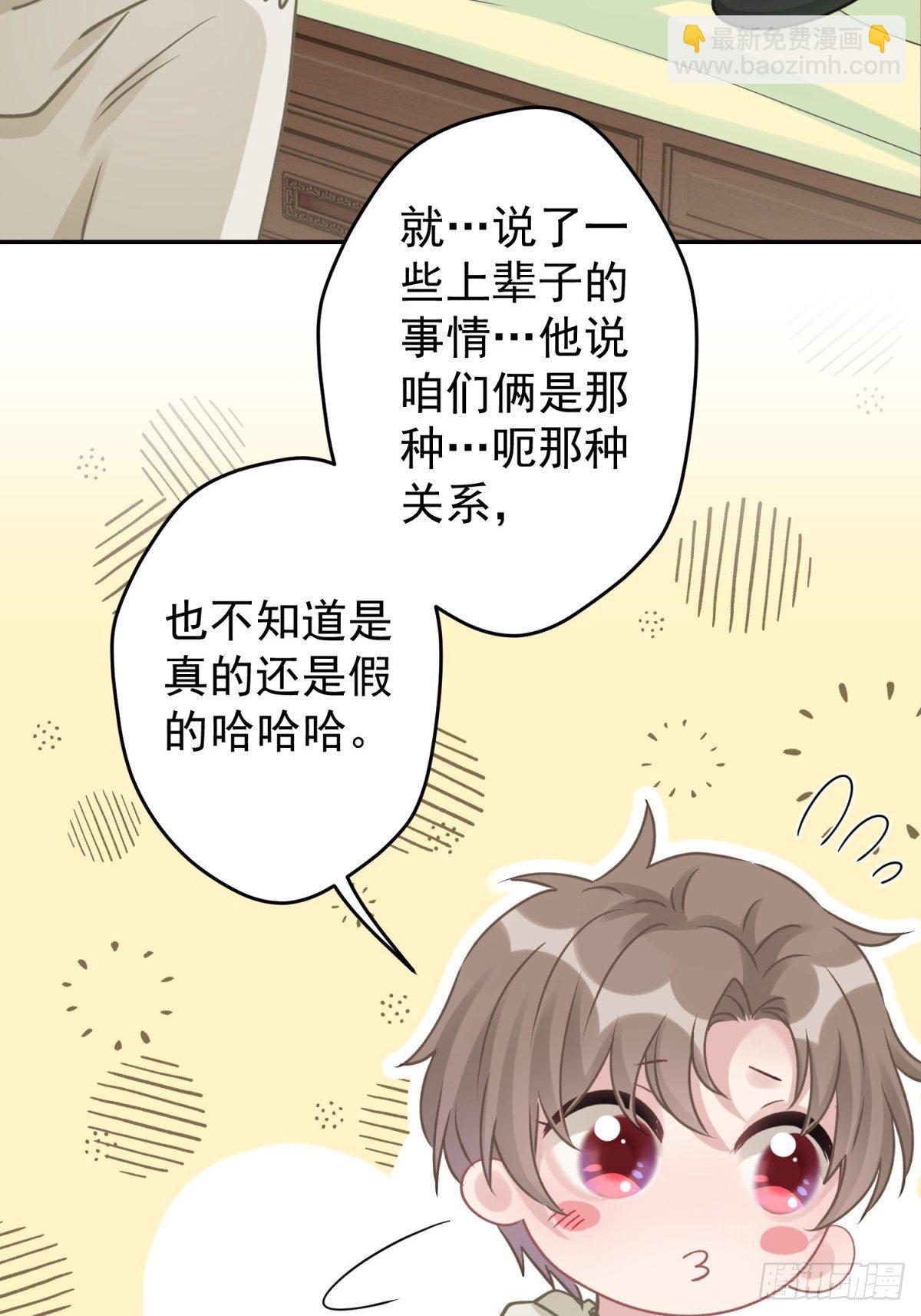 35 听说咱俩是那种关系-第36话