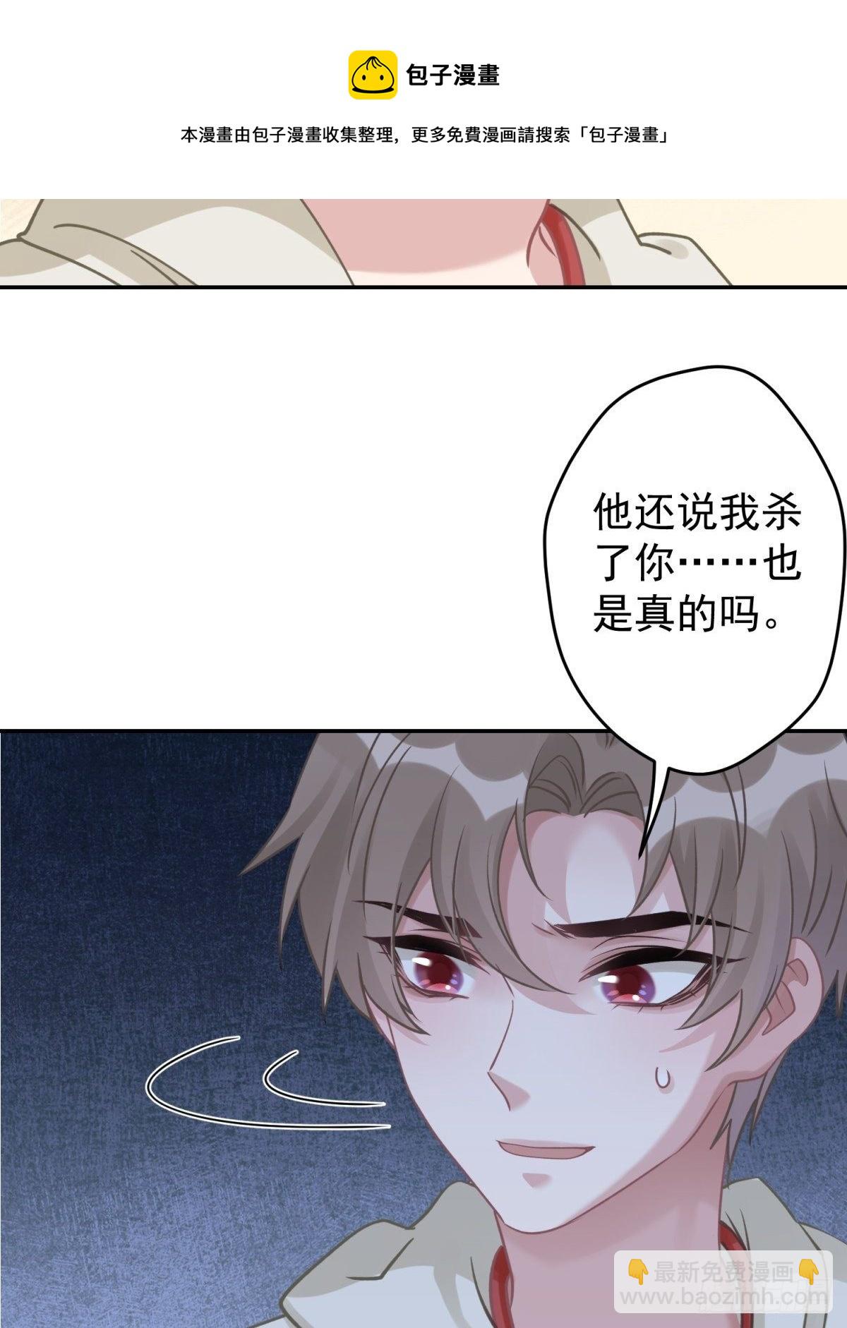 35 听说咱俩是那种关系-第36话