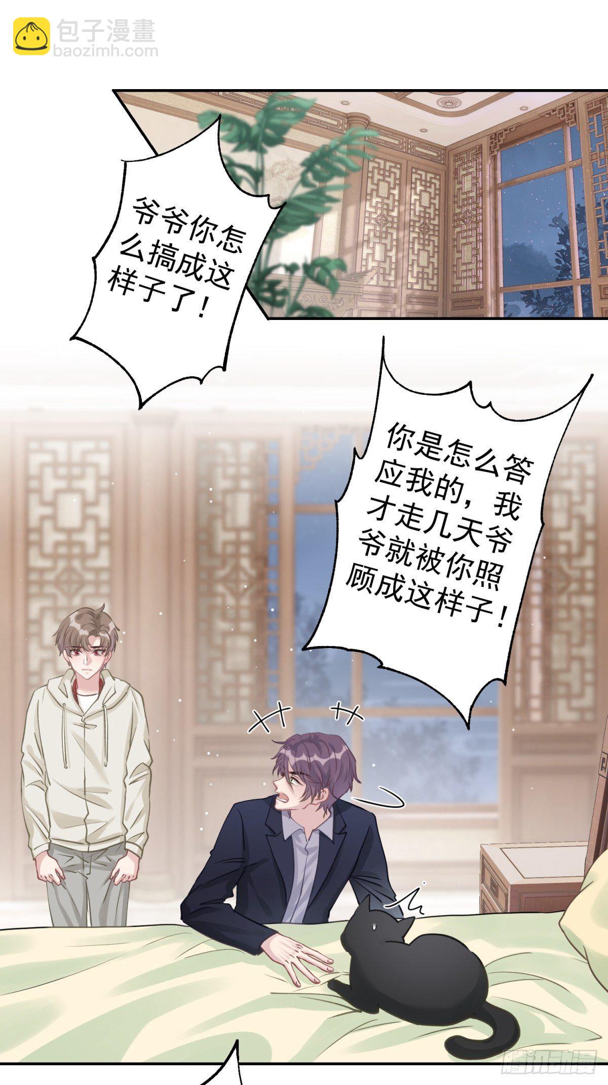 35 听说咱俩是那种关系-第36话