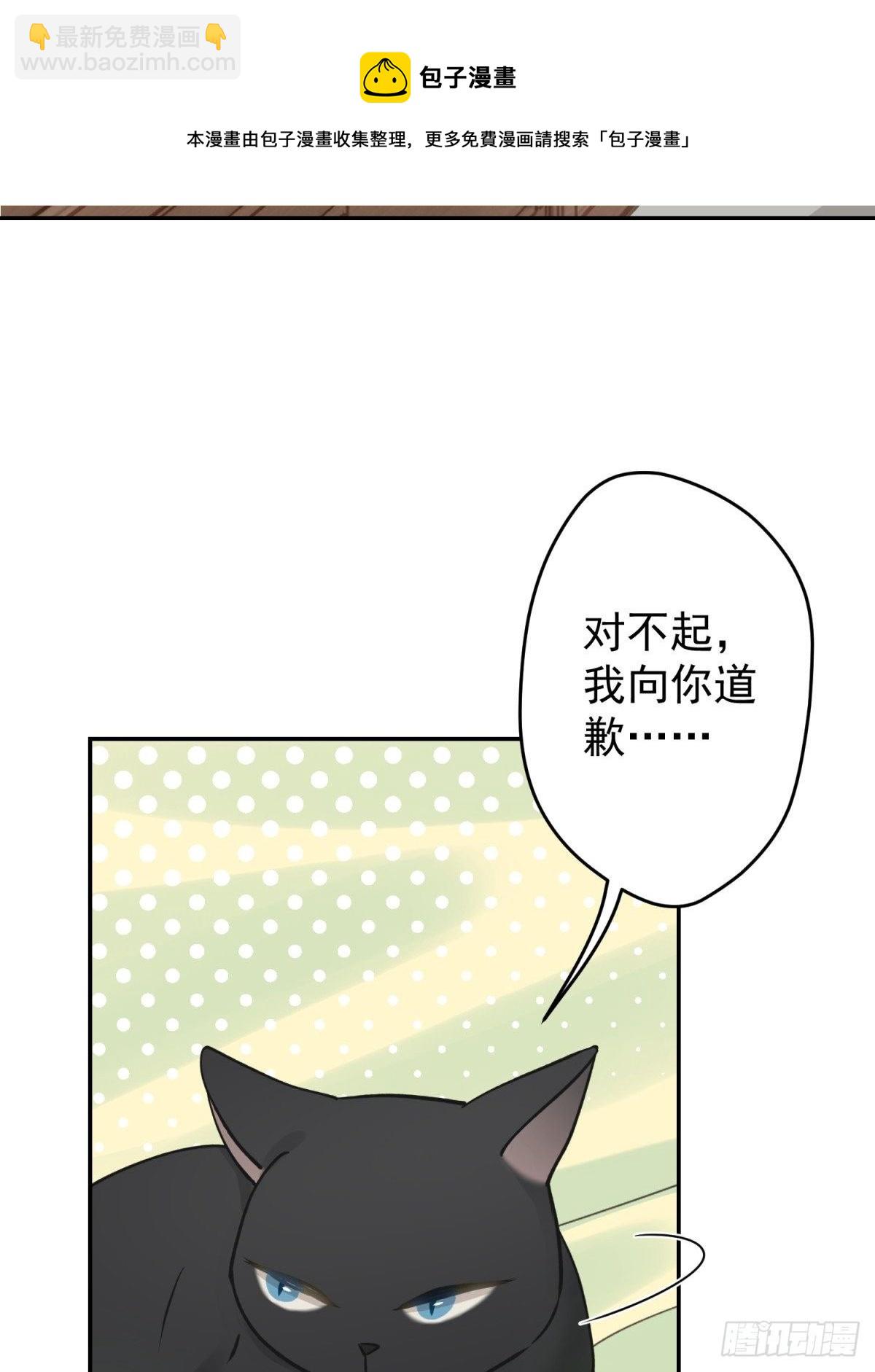 35 听说咱俩是那种关系-第36话