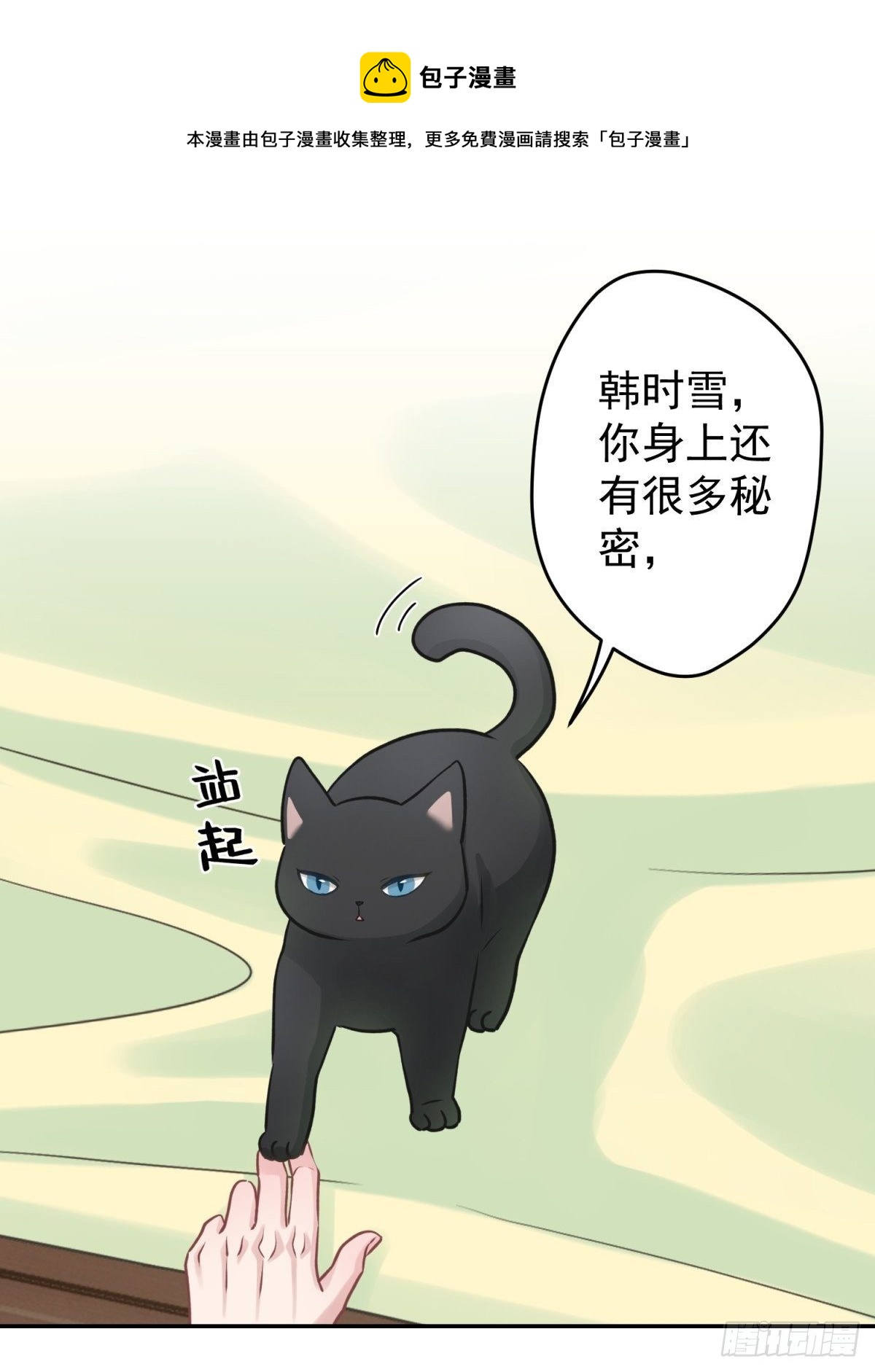 35 听说咱俩是那种关系-第36话