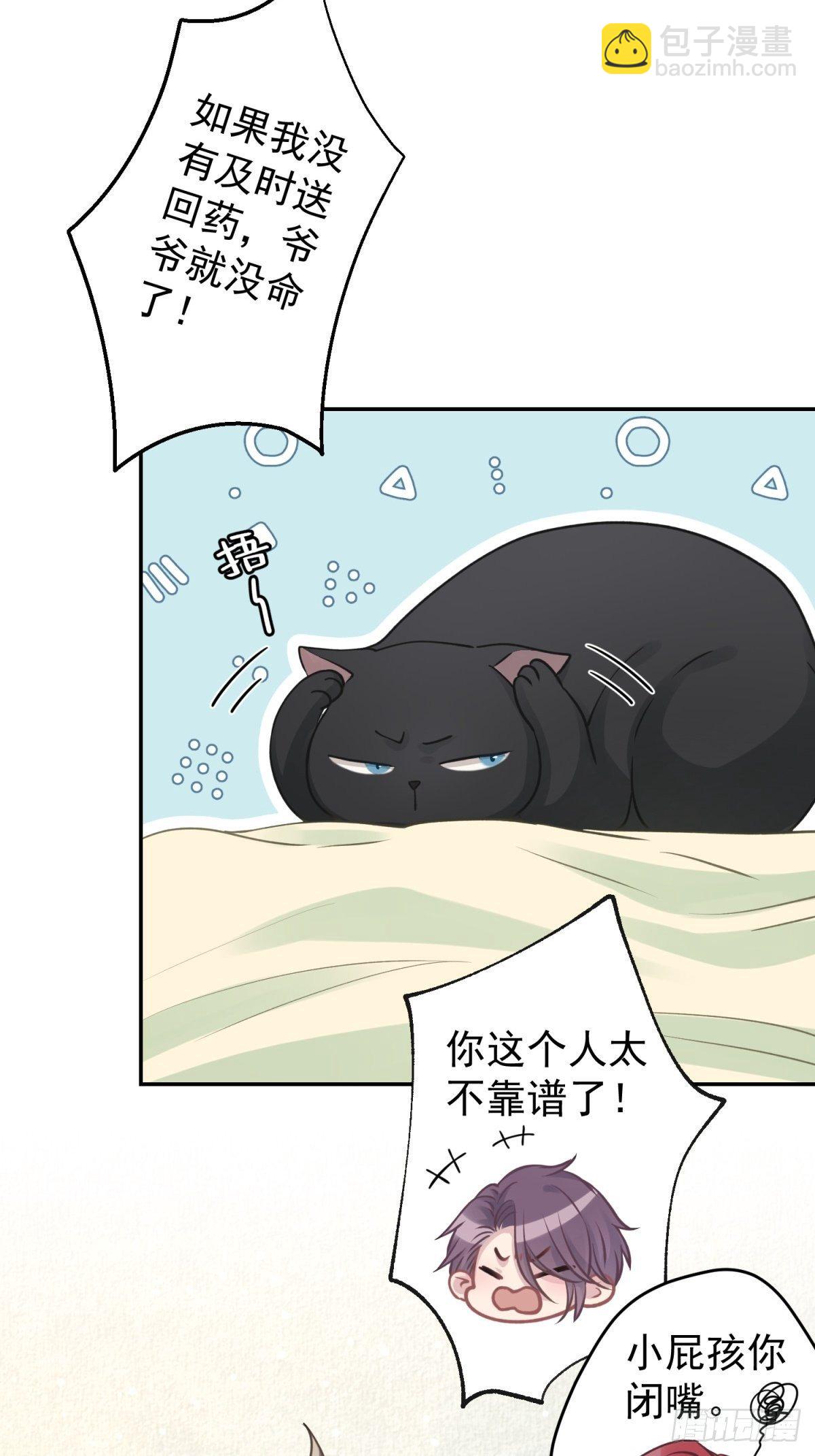 35 听说咱俩是那种关系-第36话