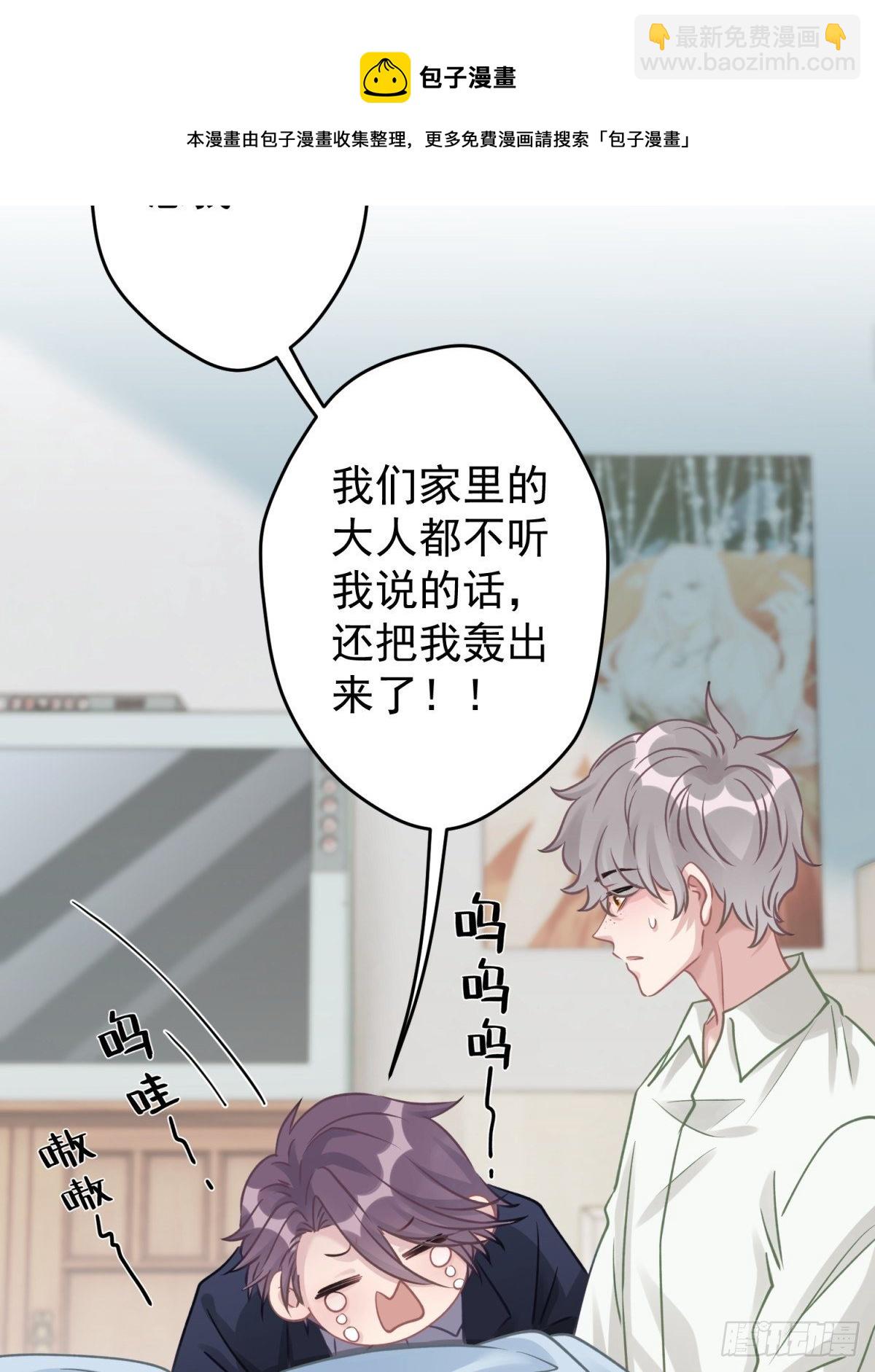 35 听说咱俩是那种关系-第36话