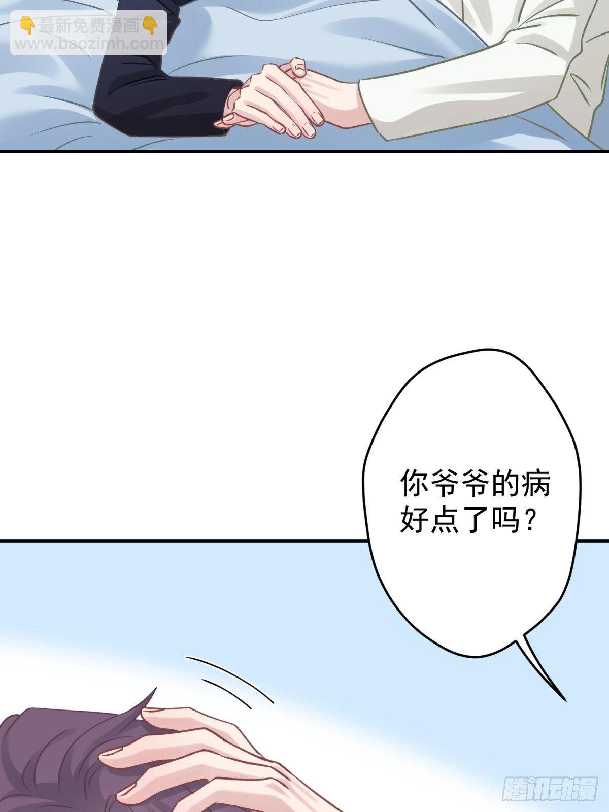 35 听说咱俩是那种关系-第36话