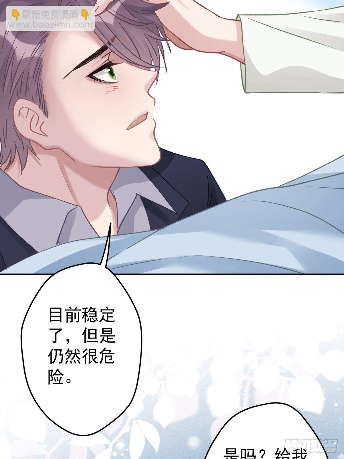 35 听说咱俩是那种关系-第36话