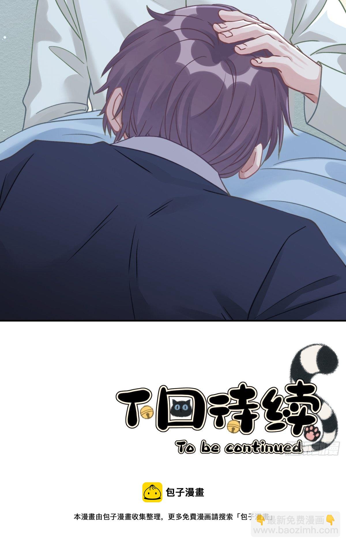 35 听说咱俩是那种关系-第36话