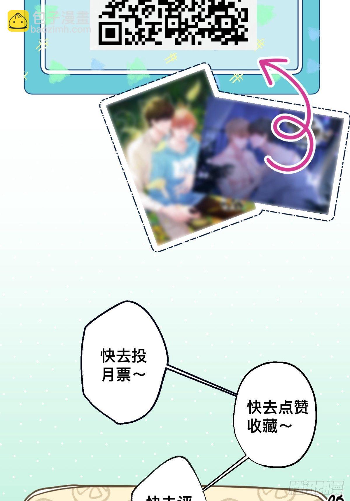 35 听说咱俩是那种关系-第36话